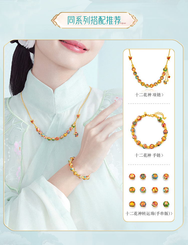 六福珠宝福满传家十二花神黄金转运珠吊坠版莲花计价F41G0003DS绿色
