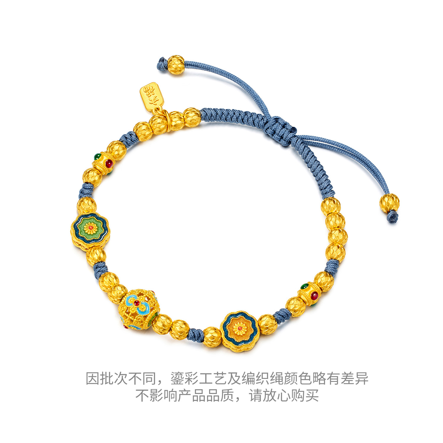 六福珠宝福满传家格桑花黄金手链鎏彩工艺金珠手串计价F63G0048DS【1V1直播看货】【联系客服补货】