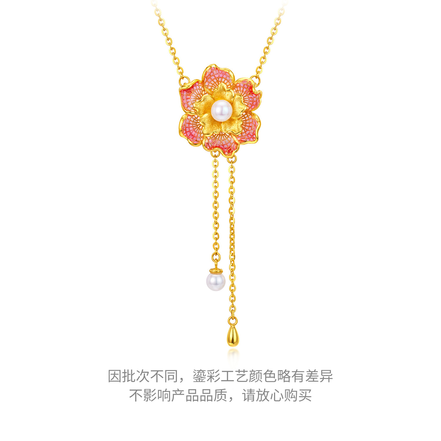 六福珠宝石榴花黄金项链珍珠流苏颈链透窗鎏彩工艺计价F21G0025DS【1V1直播看货】