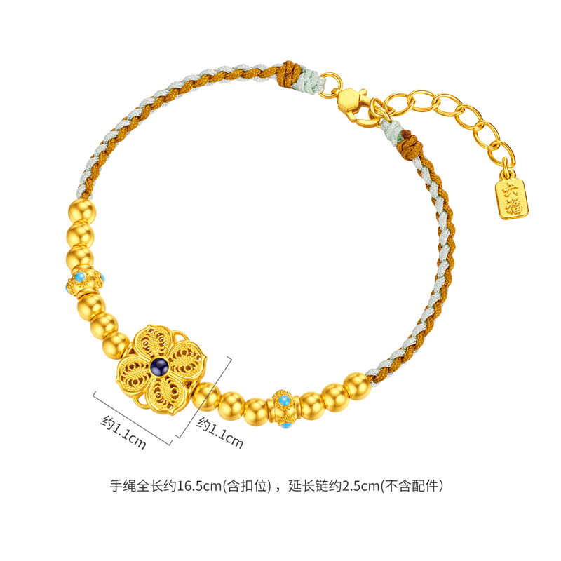 六福珠宝福满传家四花洋溢黄金足金手链女款计价F63G0043DS