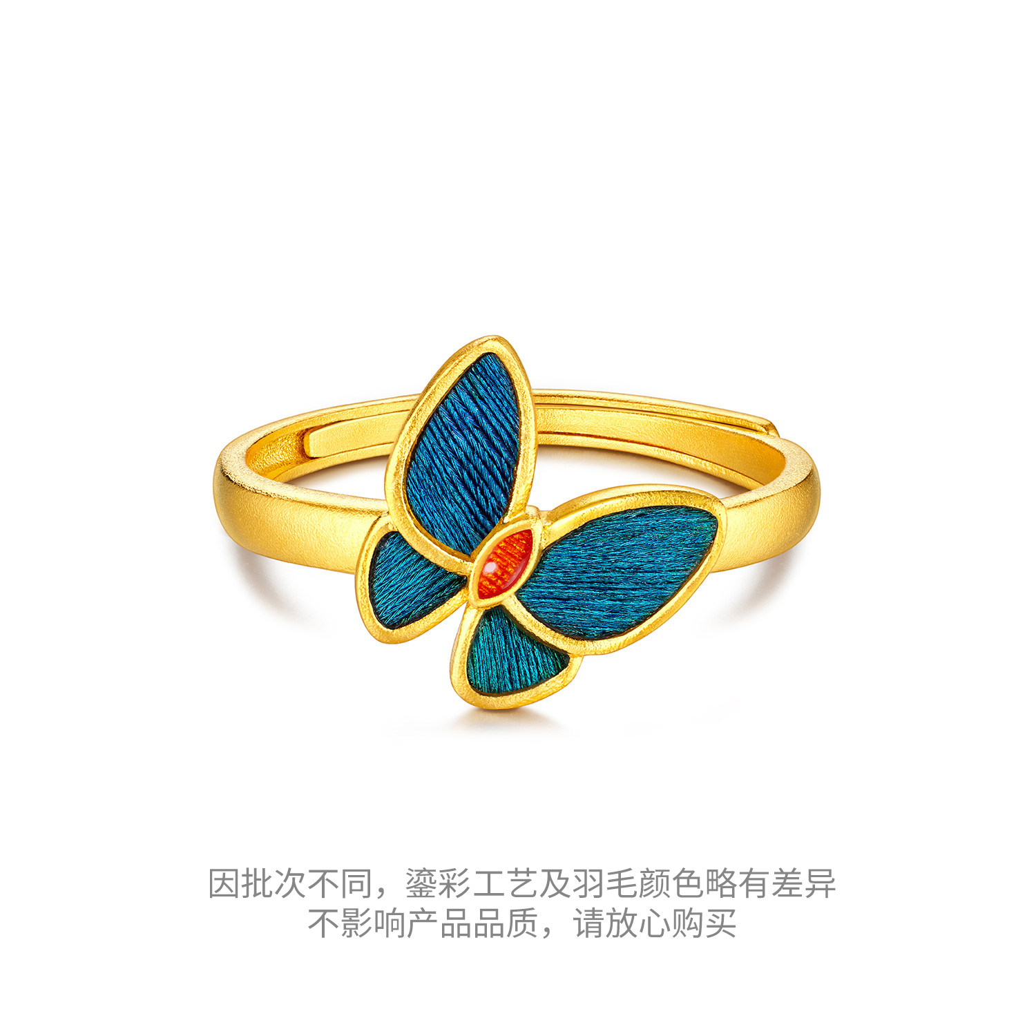 六福珠宝福满传家翠蓝映蝶黄金戒指女点羽工艺计价F63G0061DS【联系客服补货】