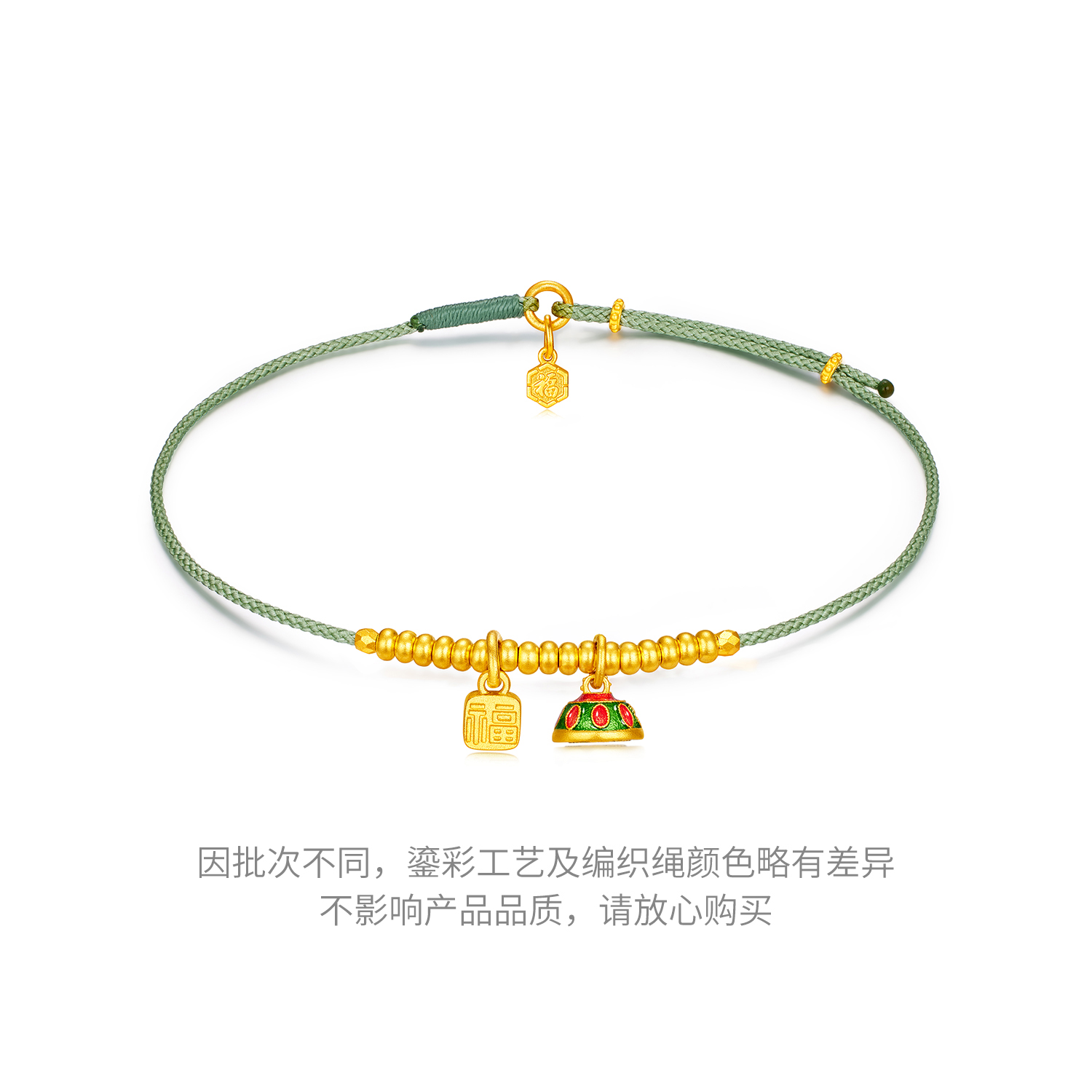 六福珠宝福满传家称心如意黄金手链女足金串珠手绳计价EOG0002DS绿色