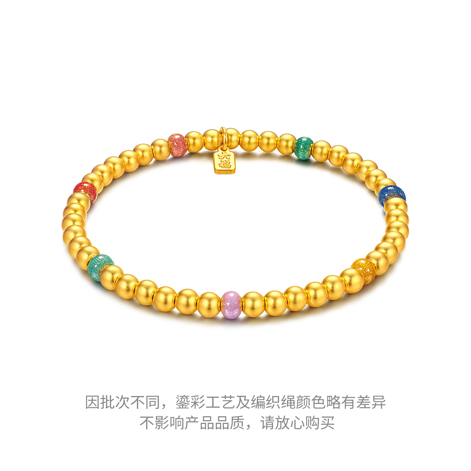 六福珠宝福满传家彩虹糖黄金手链女多巴胺金珠手串计价EOG0004DS【联系客服补货】绿色