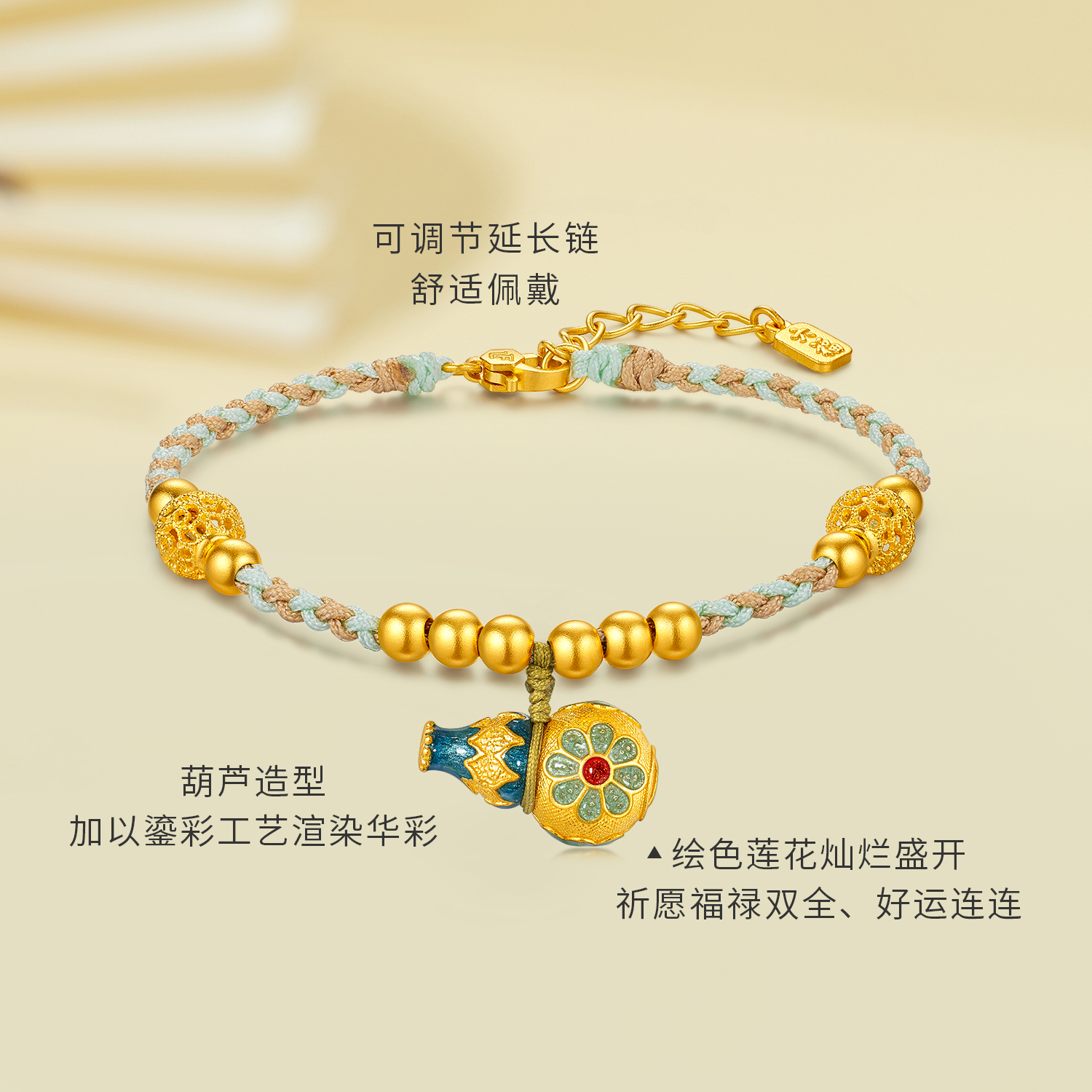 六福珠宝福满传家福禄连绵莲花黄金手链女葫芦金珠手绳计价F63G0022DS