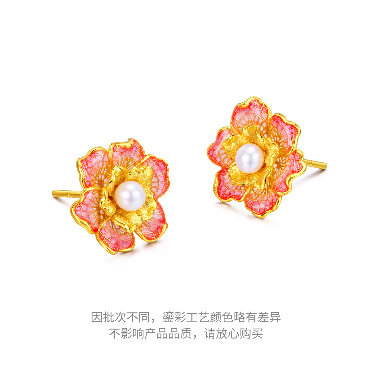 六福珠宝石榴花黄金耳钉耳环珍珠耳饰透窗鎏彩工艺计价F21G0026DS【联系客服补货】