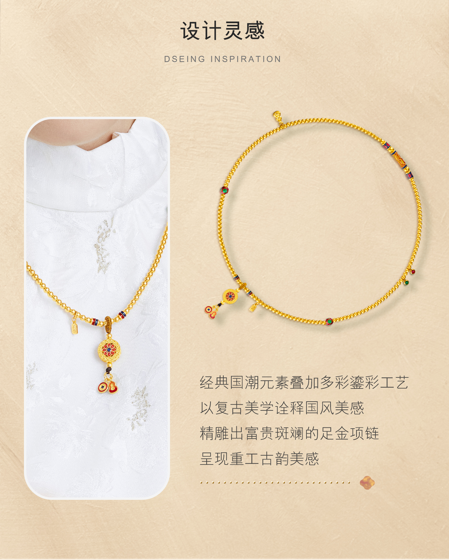 六福珠宝福满传家古法黄金项链鎏彩手链三圈手串计价F63TBGN0027【1V1直播看货】