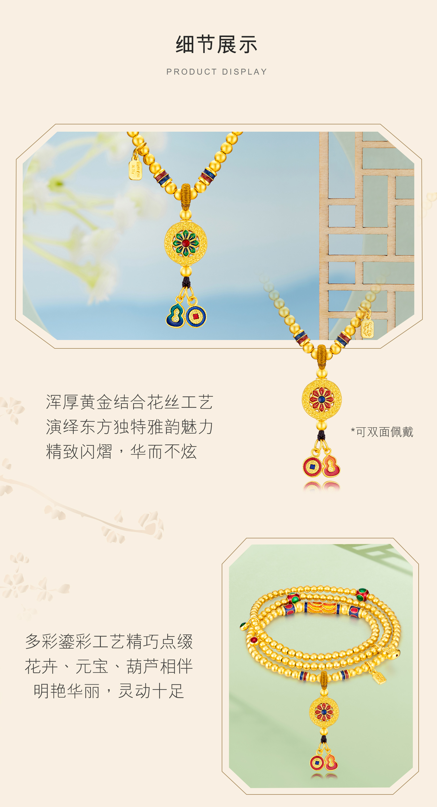 六福珠宝福满传家古法黄金项链鎏彩手链三圈手串计价F63TBGN0027【1V1直播看货】