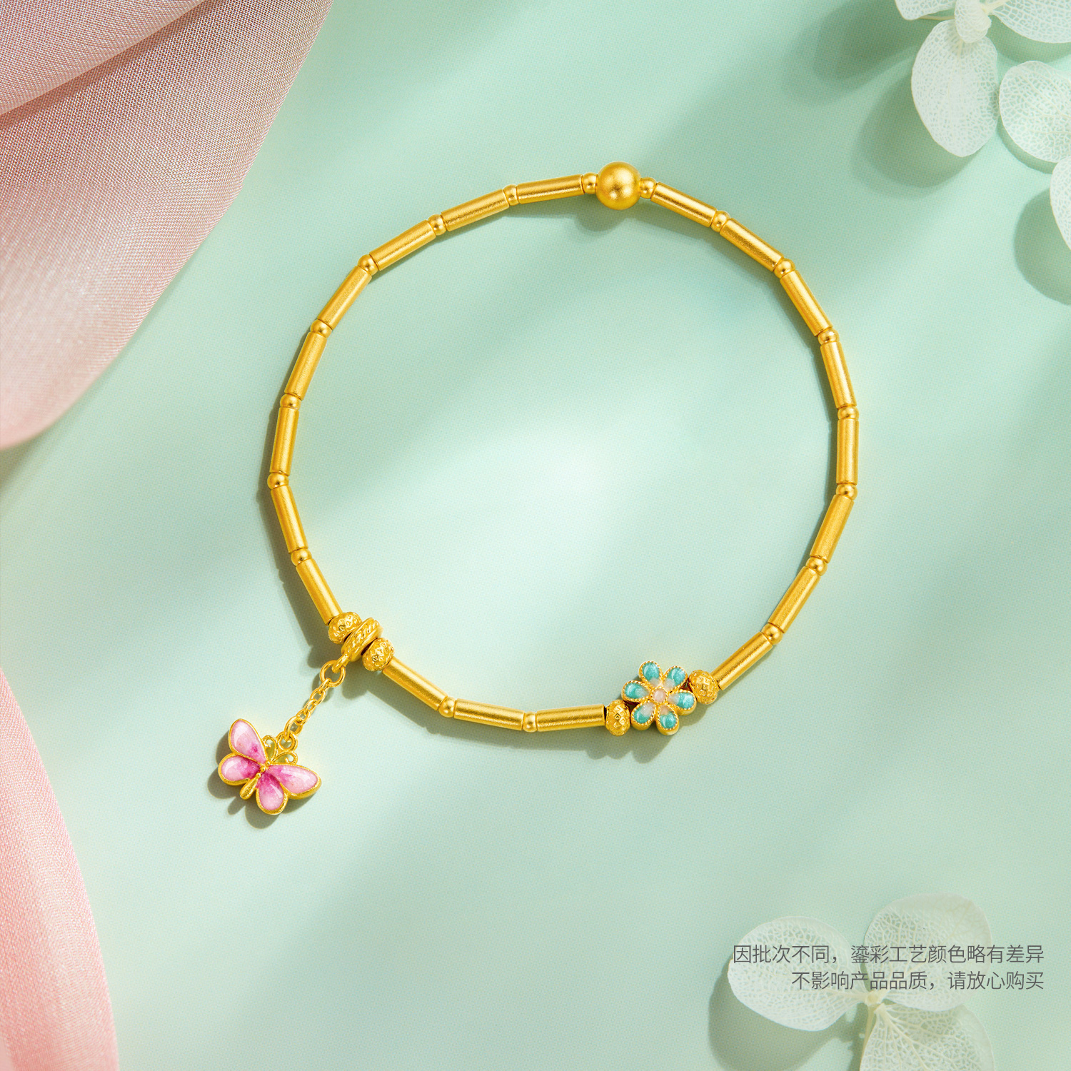 六福珠宝福满传家花间粉蝶黄金手链女长桶珠金手串赏花计价FDG0010DS【联系客服补货】