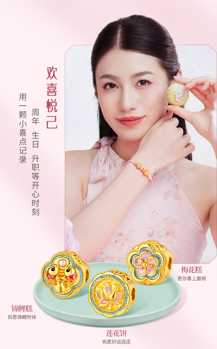 六福珠宝小喜点黄金转运珠女莲花鎏彩工艺珍珠硬金可DIY串珠婚嫁FIA0010DS绿色