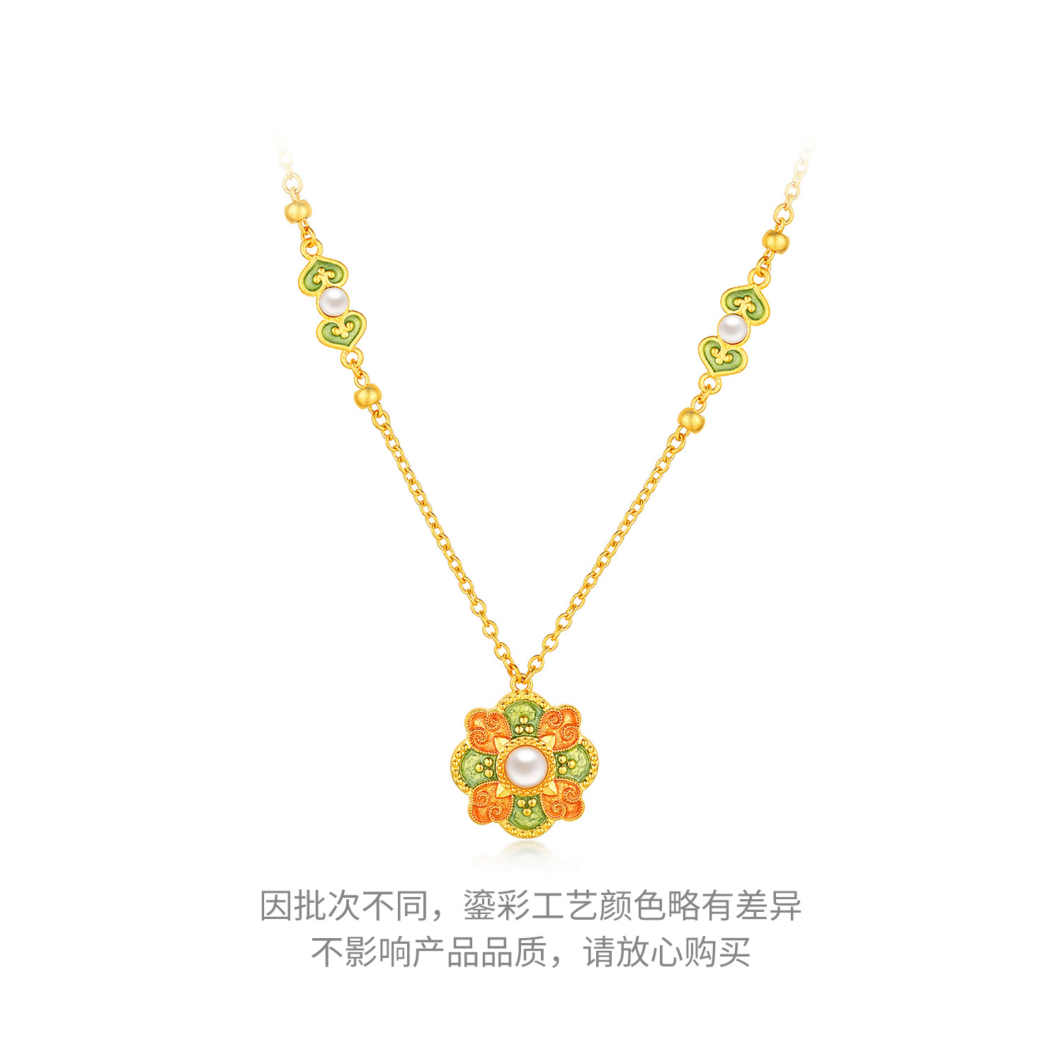六福珠宝福满传家敦丽金煌唐彩宝相花黄金项链女珍珠计价026866NA【联系客服补货】【视频看货】