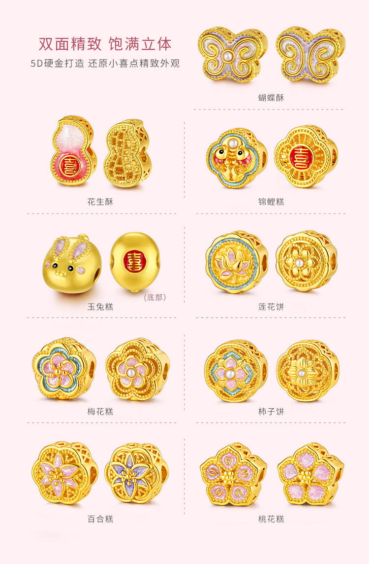 六福珠宝小喜点黄金转运珠女莲花鎏彩工艺珍珠硬金可DIY串珠婚嫁FIA0010DS绿色