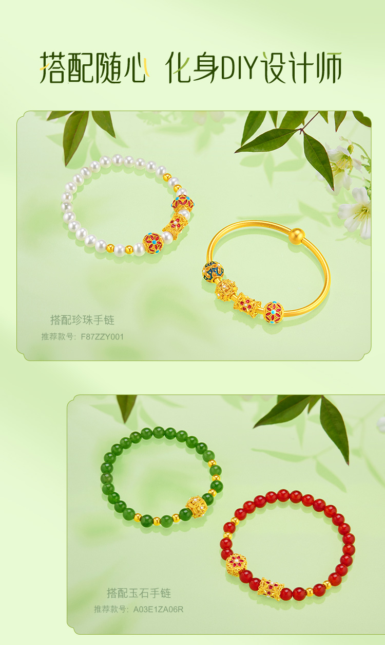六福珠宝花韵黄金转运珠路路通镶珍珠女足金DIY串珠赏花定价FIA1TBP0005绿色