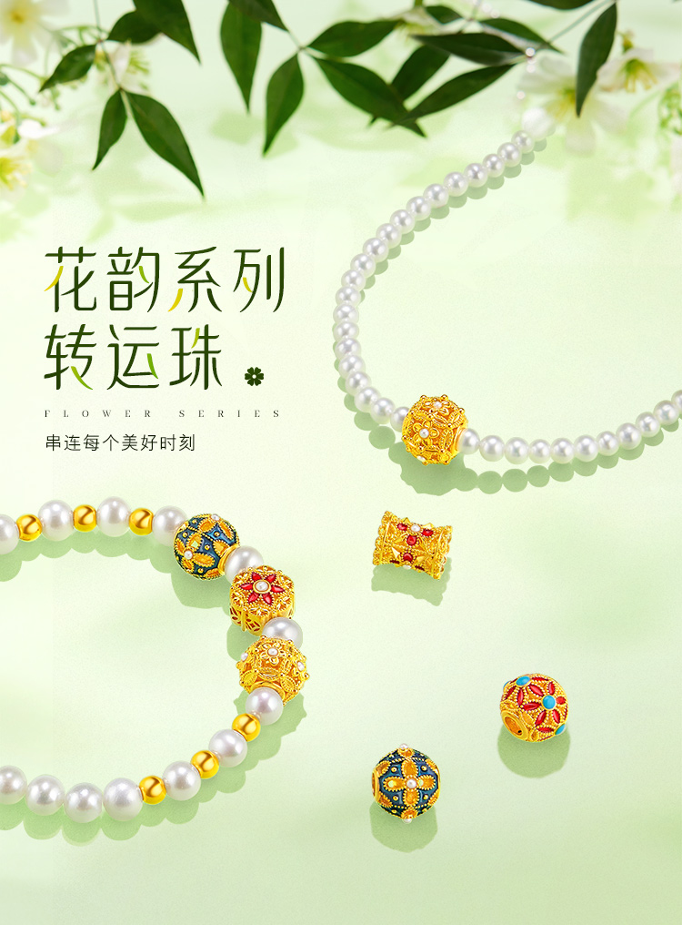 六福珠宝花韵黄金转运珠路路通镶珍珠女足金DIY串珠赏花定价FIA1TBP0005绿色