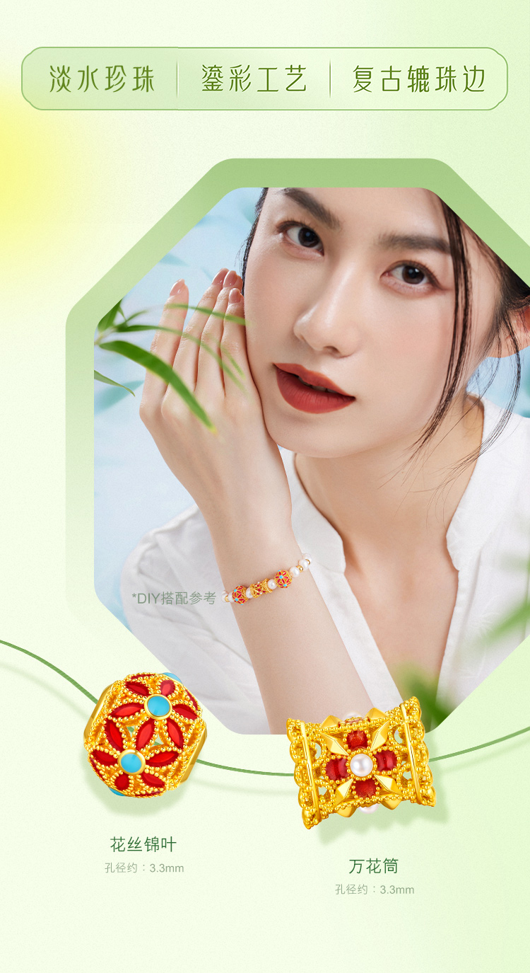 六福珠宝花韵黄金转运珠路路通镶珍珠女足金DIY串珠赏花定价FIA1TBP0005绿色