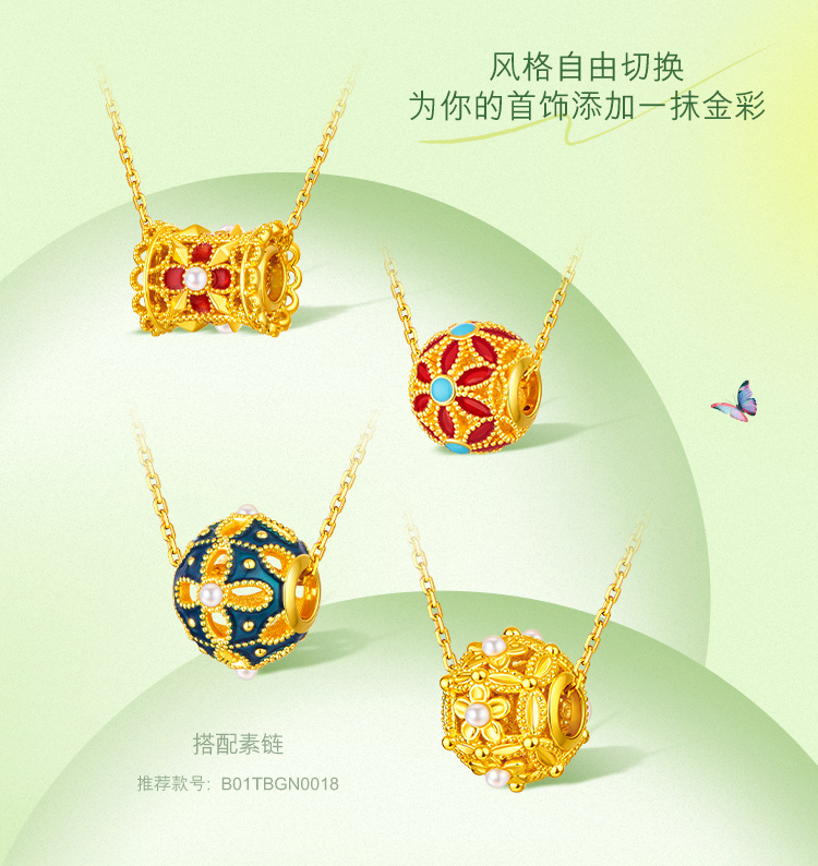 六福珠宝花韵黄金转运珠路路通镶珍珠女足金DIY串珠赏花定价FIA1TBP0005绿色