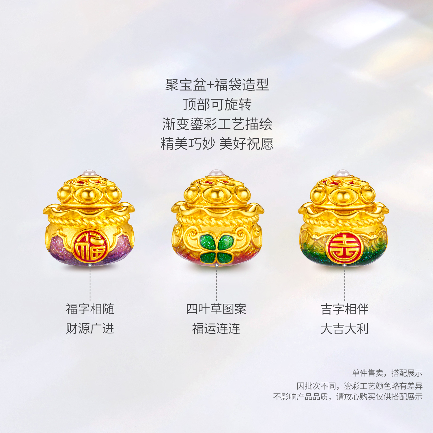 六福珠宝足金聚宝盆元宝可转动鎏彩工艺黄金转运珠串珠单颗G36A0001DS绿色紫气东来