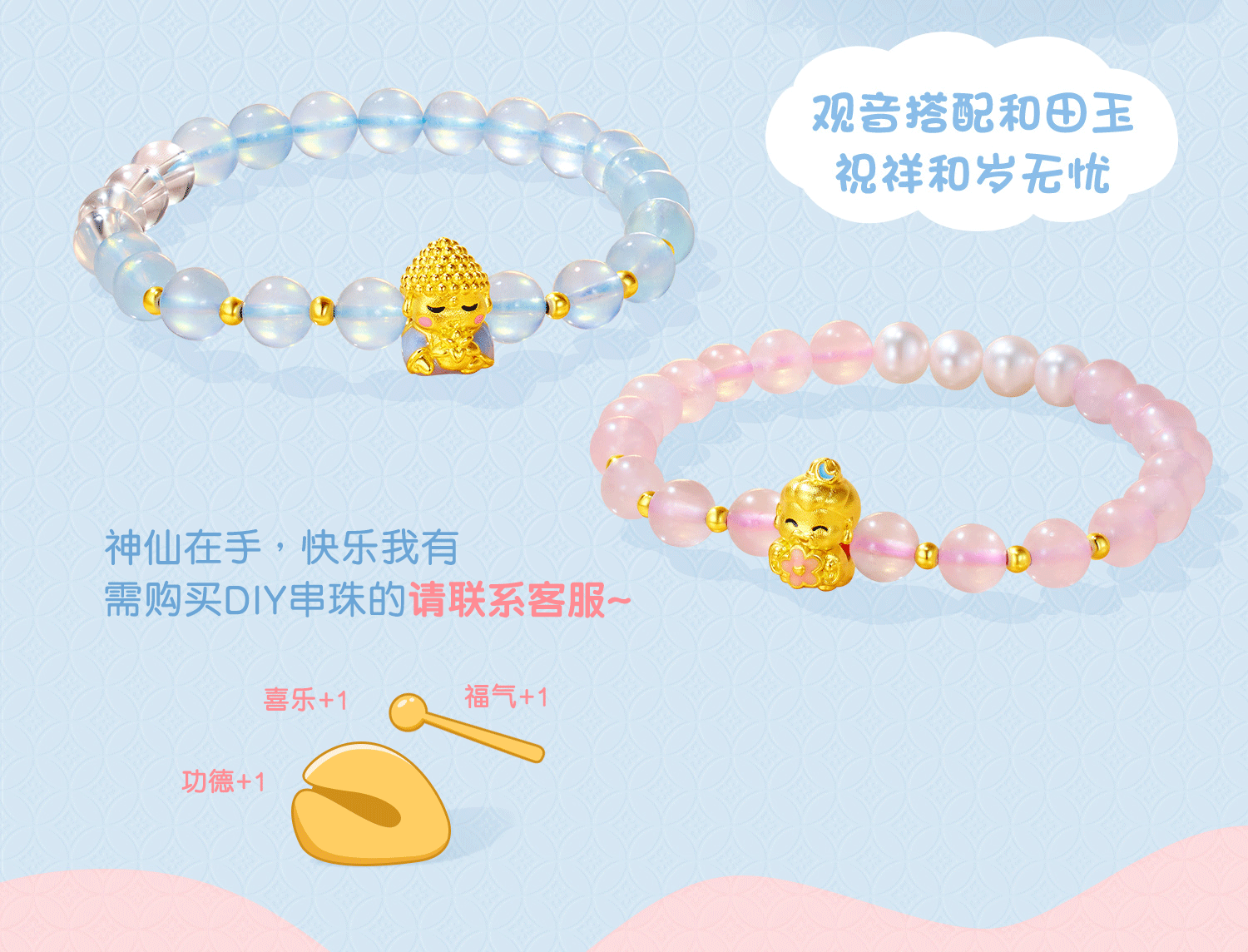 六福珠宝欢喜小神仙黄金转运珠财神路路通5D硬金DIY串珠GDA0001DS春节