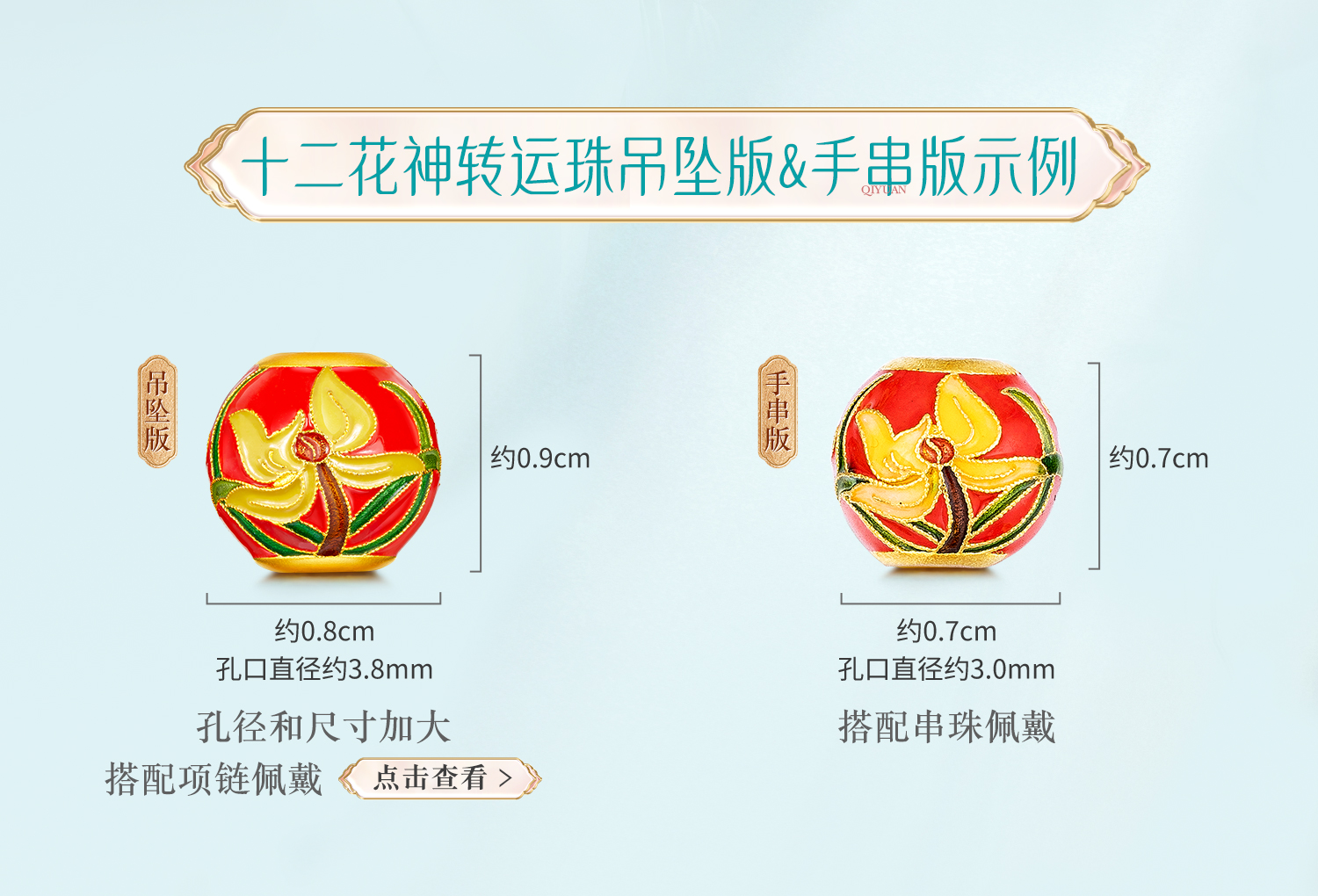 六福珠宝福满传家十二花神七夕礼黄金转运珠串珠（手串版）莲花计价FSGTBP0001A绿色