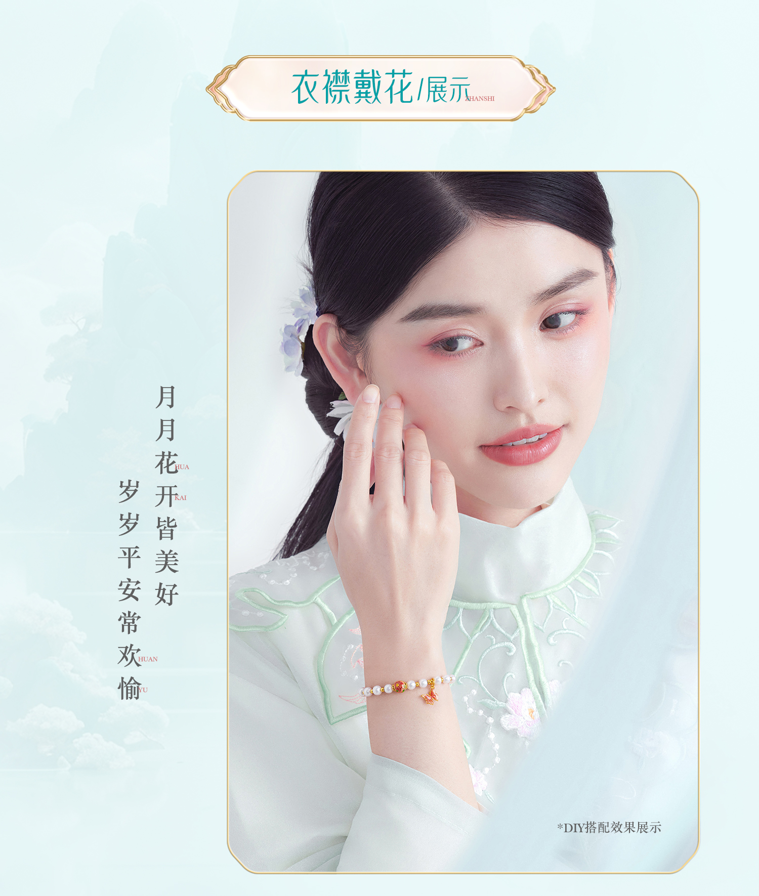 六福珠宝福满传家十二花神七夕礼黄金转运珠串珠（手串版）莲花计价FSGTBP0001A绿色