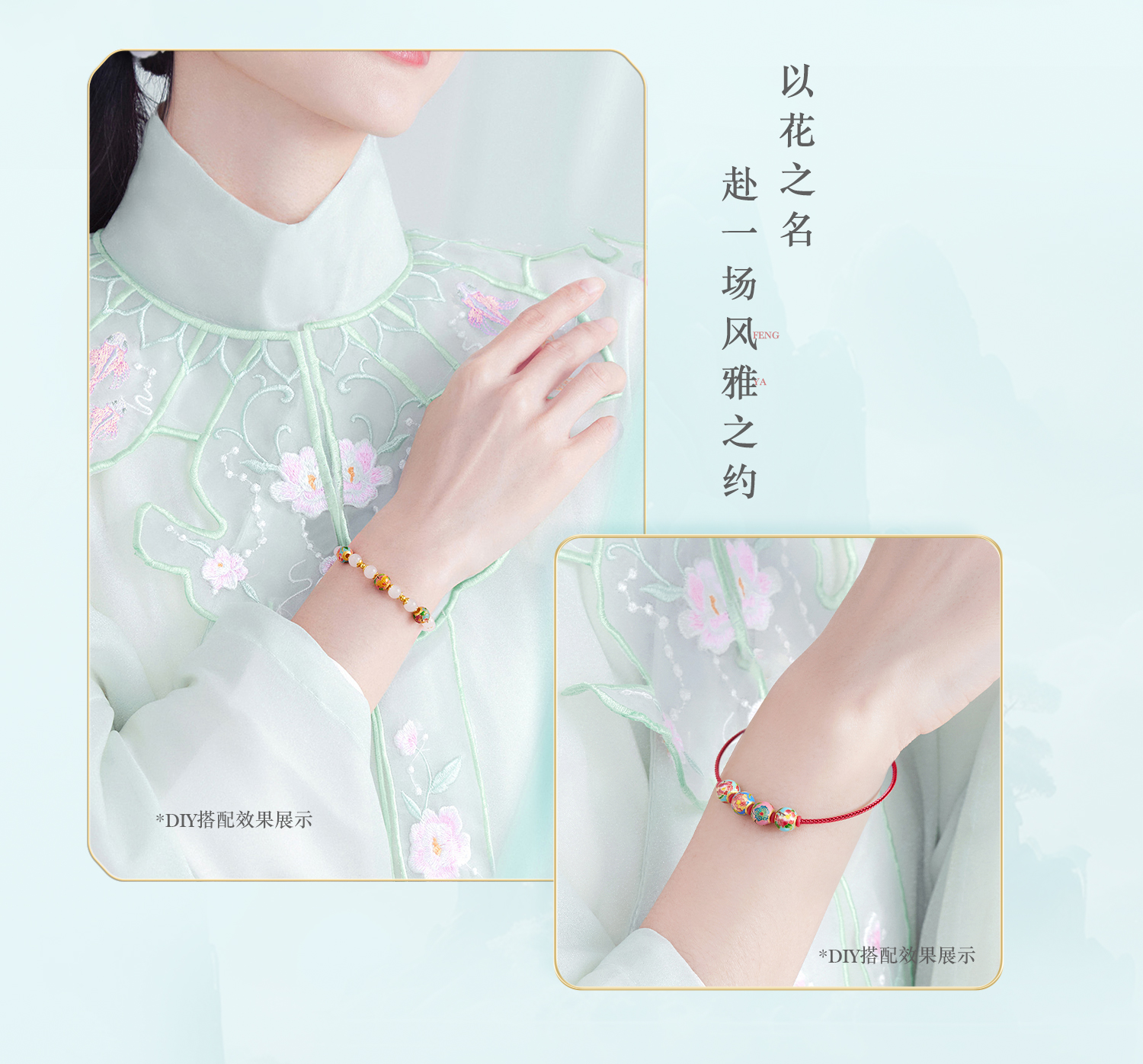 六福珠宝福满传家十二花神七夕礼黄金转运珠串珠（手串版）莲花计价FSGTBP0001A绿色