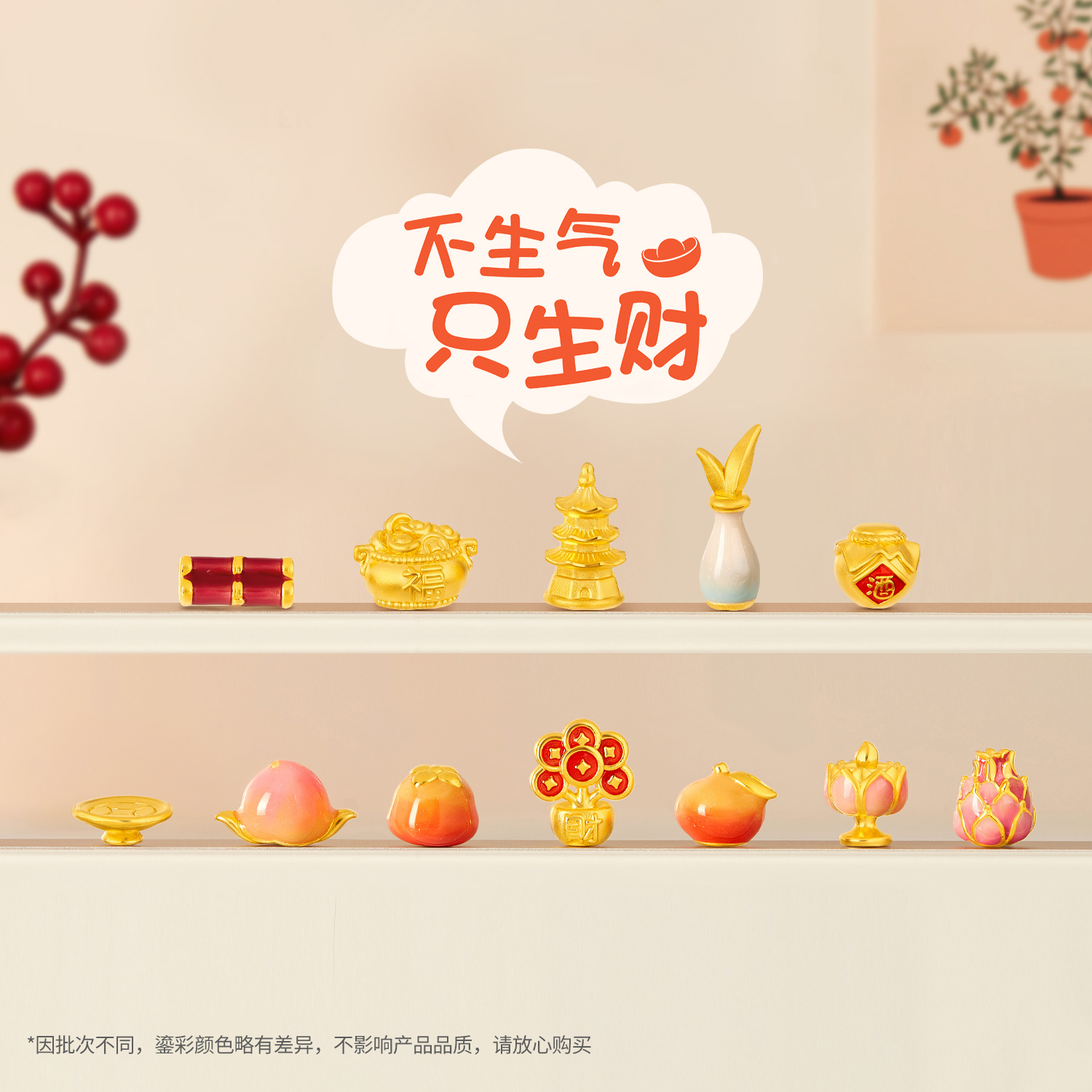 六福珠宝祈愿福果黄金摆件收藏纪念品鎏彩工艺礼物送礼GDA0007DS