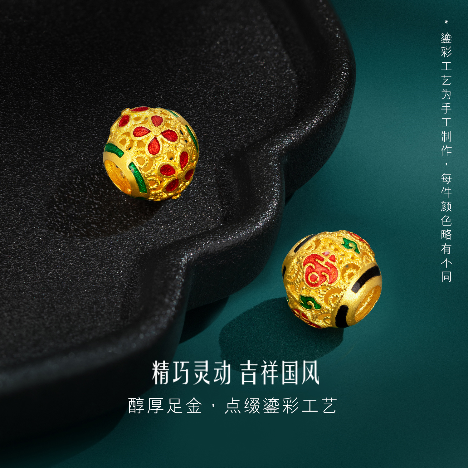六福珠宝福满传家花丝黄金转运珠足金DIY鎏彩工艺计价G21TBGP0004绿色
