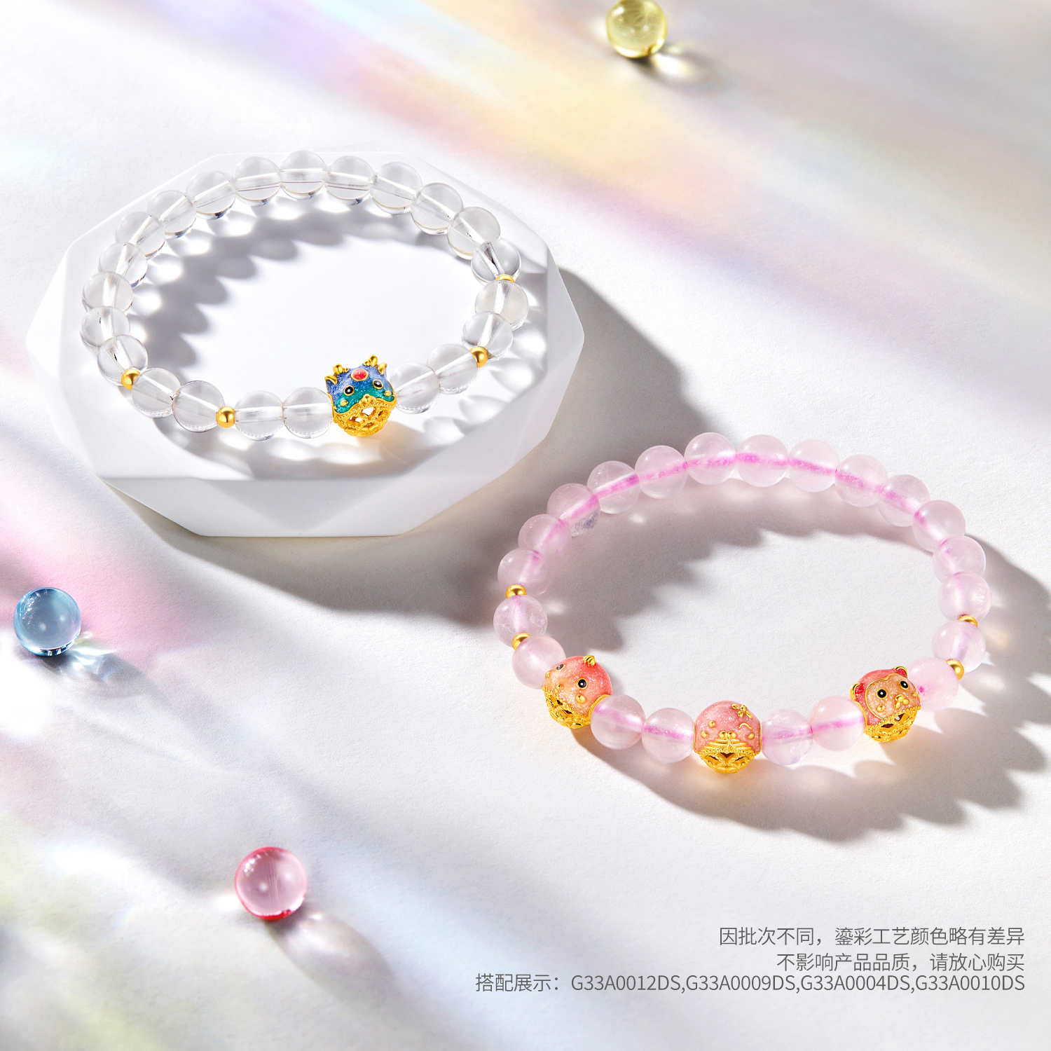 六福珠宝十二生肖黄金转运珠女鎏彩工艺5D硬金串珠礼物G33A0001DS