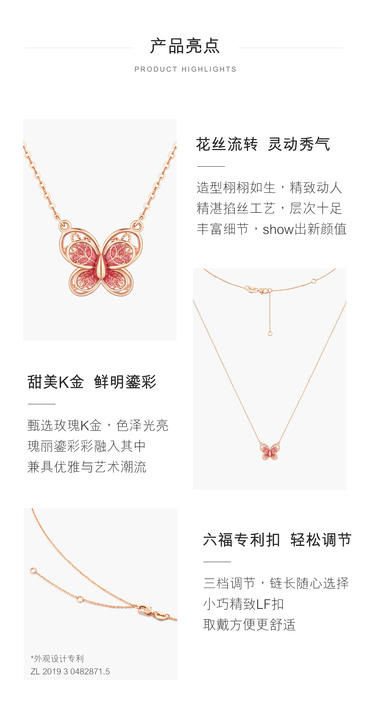 六福珠宝蝴蝶套链18K金项链鎏彩工艺玫瑰金吊坠女000844UA