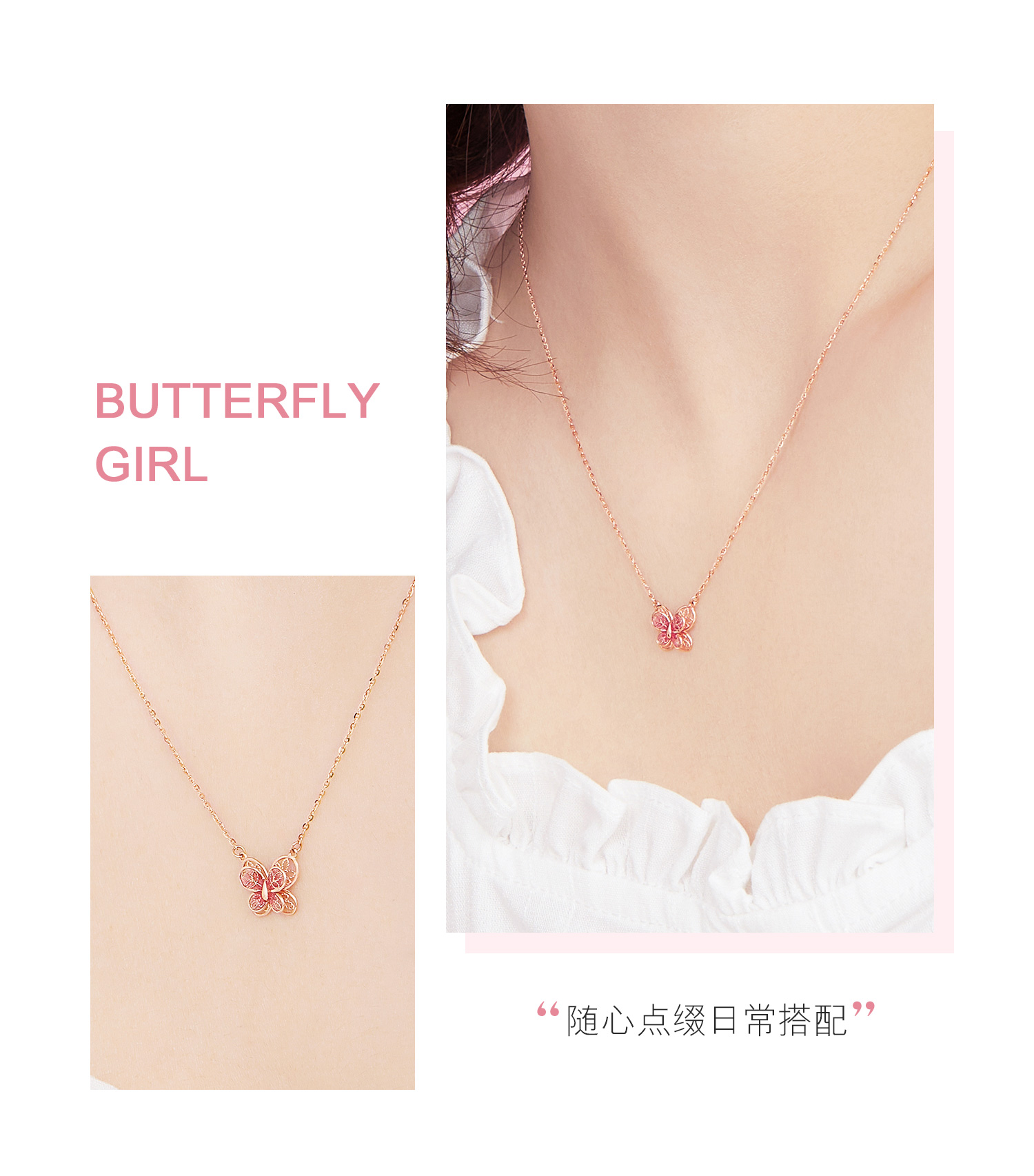 六福珠宝蝴蝶套链18K金项链鎏彩工艺玫瑰金吊坠女000844UA