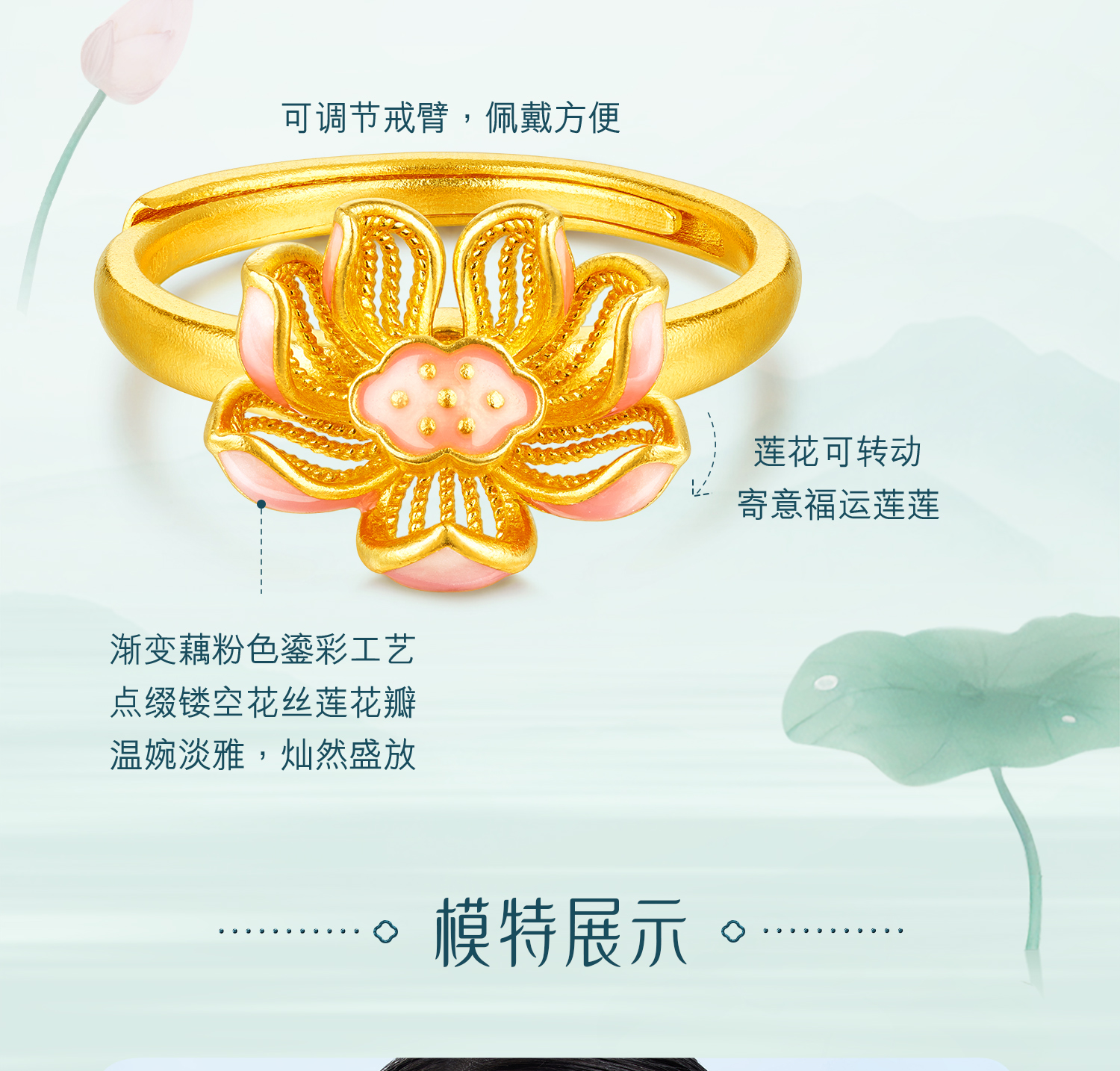 六福珠宝福满传家宋韵思莲黄金戒指女款足金送妈妈莲花赏花计价GDGTBR0062莲2