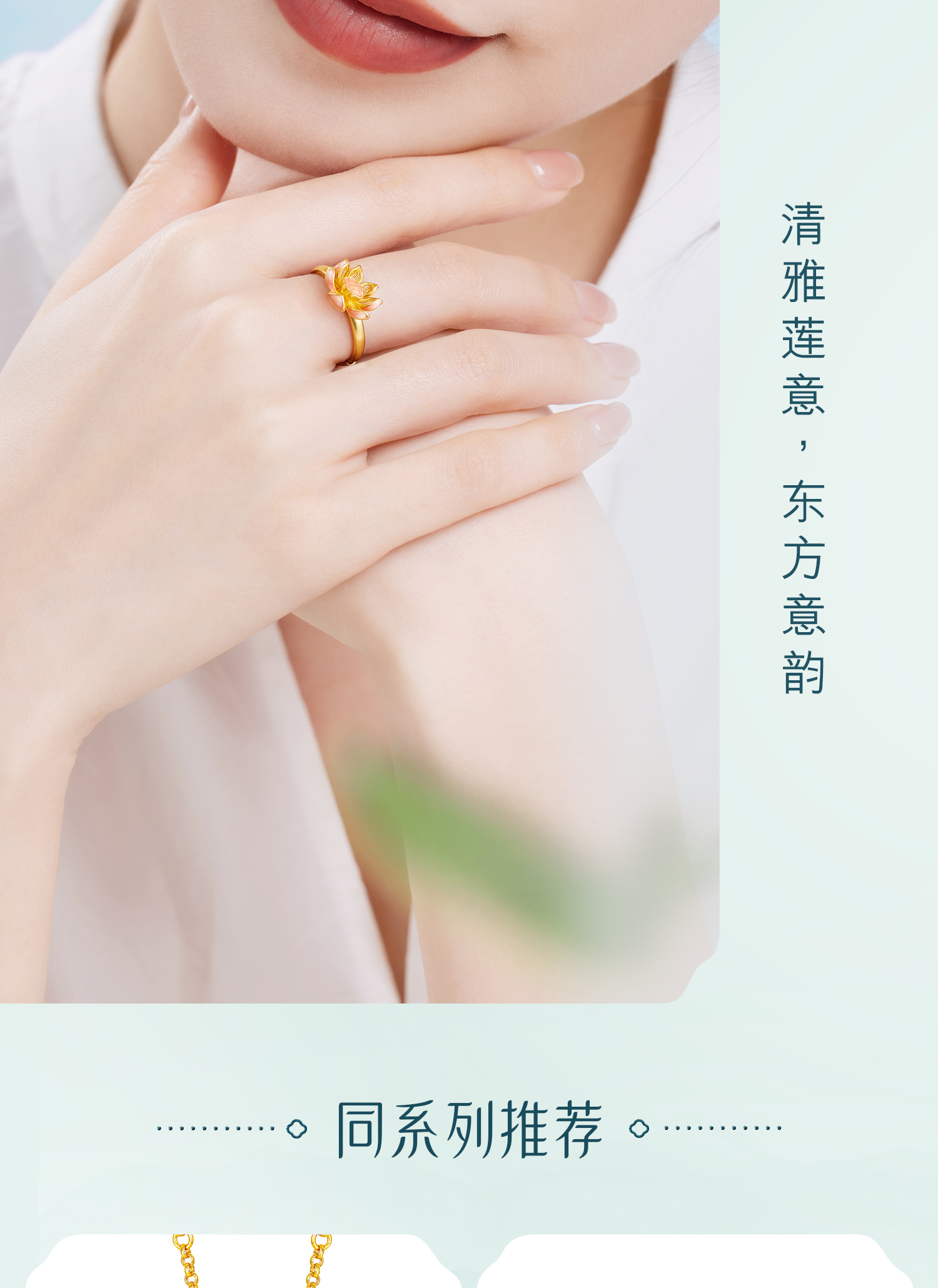 六福珠宝福满传家宋韵思莲黄金戒指女款足金送妈妈莲花赏花计价GDGTBR0062莲2