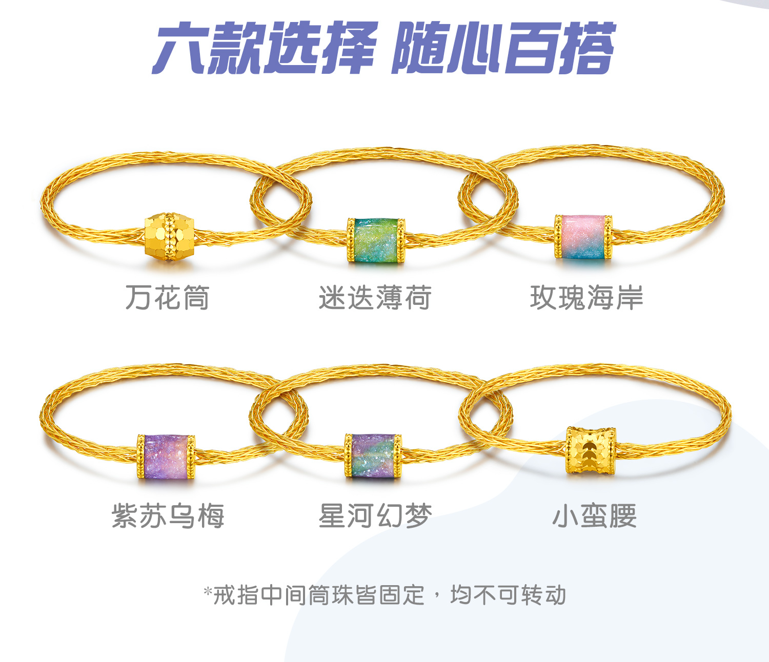 六福珠宝解压小软戒足金细软黄金戒指女款计价GJG0061DS海边