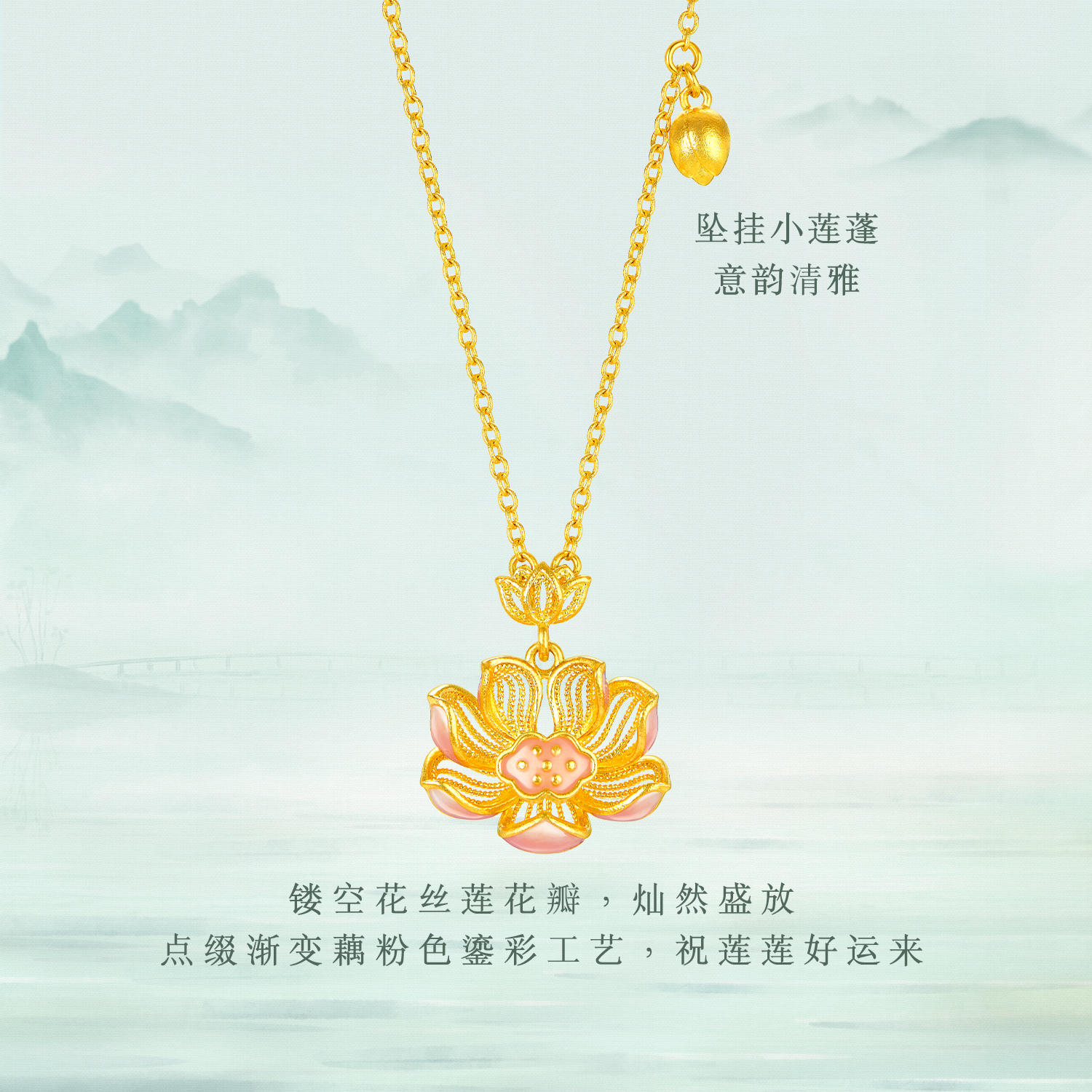 六福珠宝福满传家宋韵思莲黄金项链女金莲花送妈妈赏花计价GDGTBN0049莲2