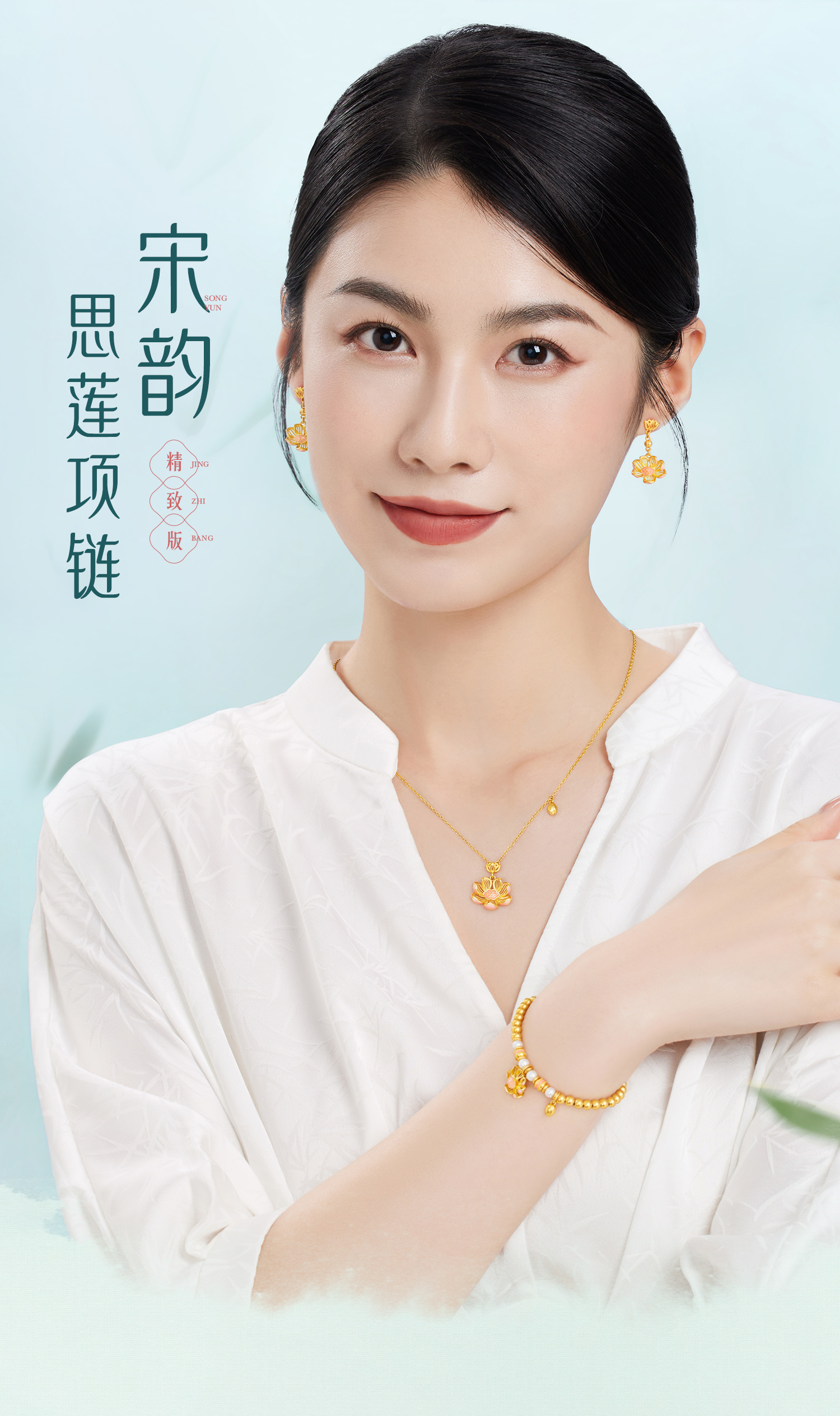 六福珠宝福满传家宋韵思莲黄金项链女金莲花送妈妈赏花计价GDGTBN0049莲2