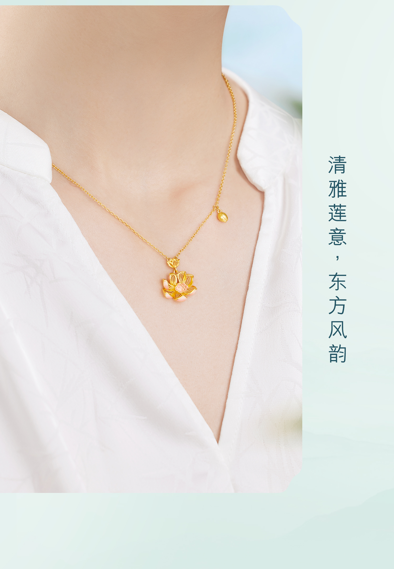 六福珠宝福满传家宋韵思莲黄金项链女金莲花送妈妈赏花计价GDGTBN0049莲2