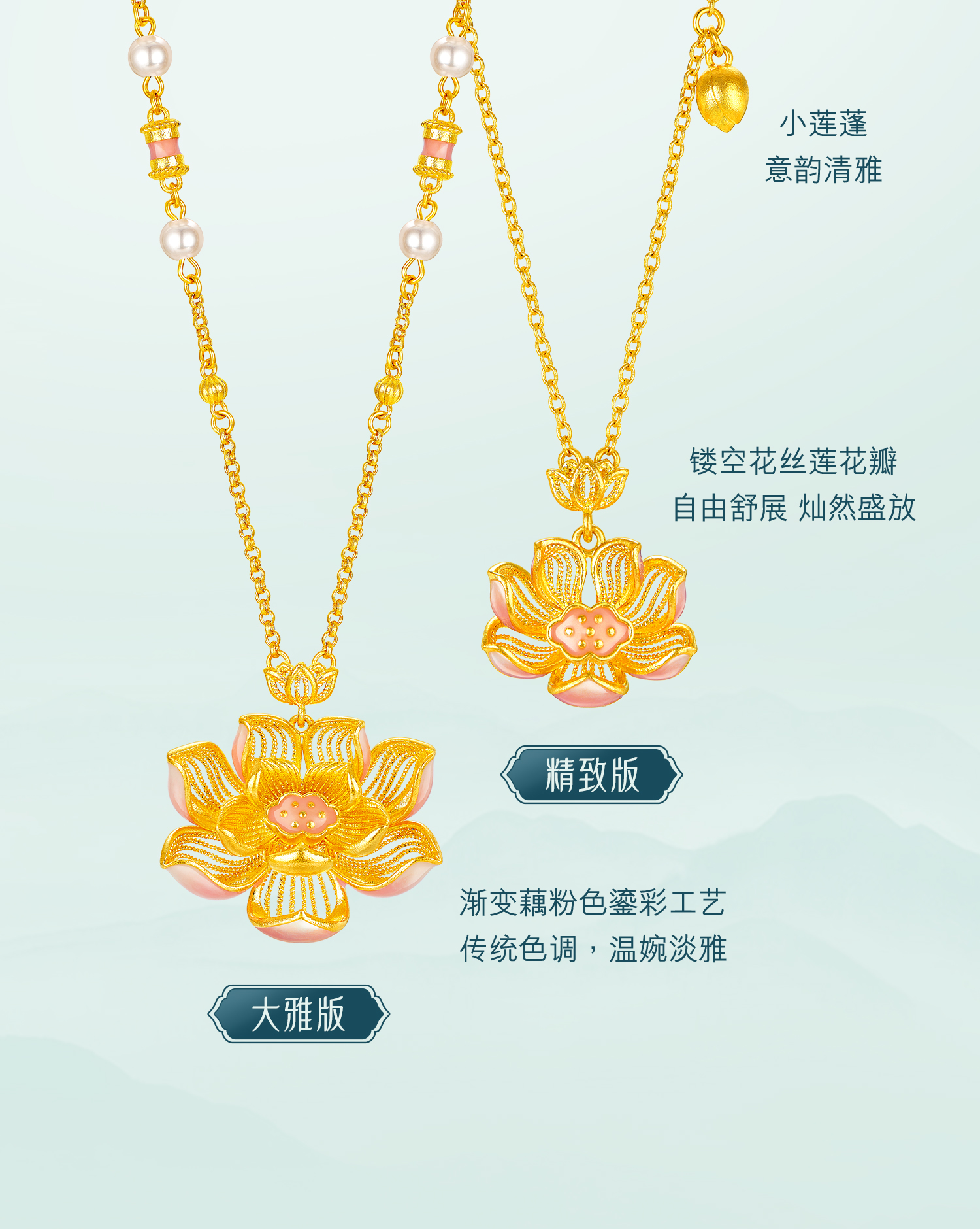 六福珠宝福满传家宋韵思莲黄金项链女金莲花送妈妈赏花计价GDGTBN0049莲2