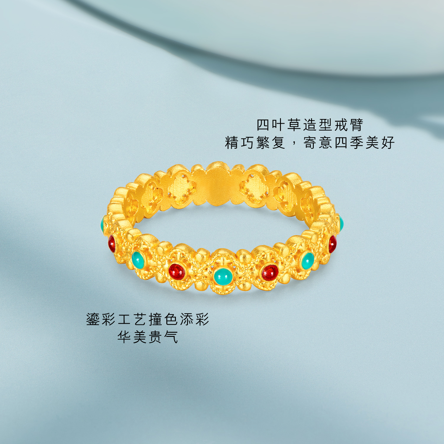 六福珠宝福满传家四时如意黄金戒指女款鎏彩工艺计价G21TBGR0011母亲节礼物
