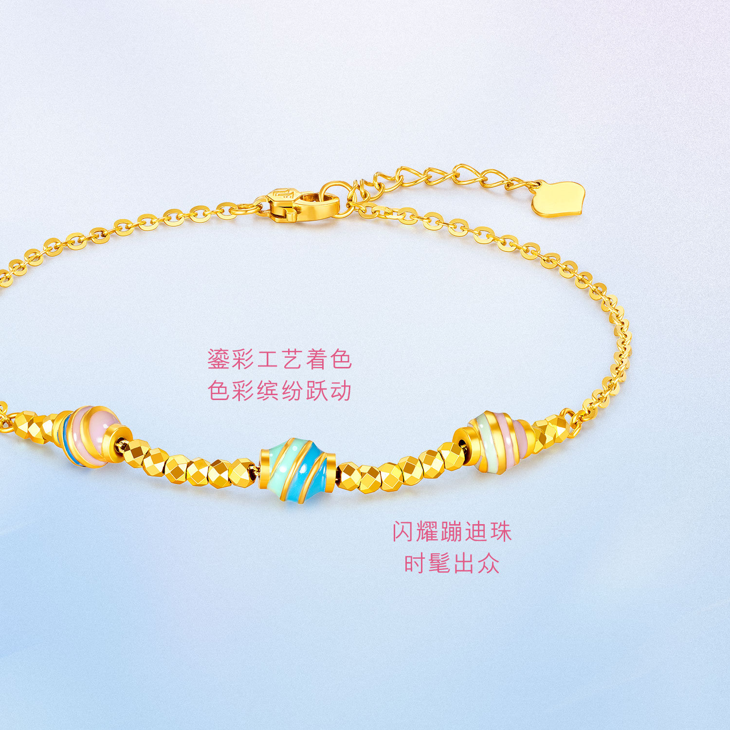 六福珠宝多巴胺海螺黄金手链女鎏彩工艺足金蹦迪珠计价GJGTBB0029海边