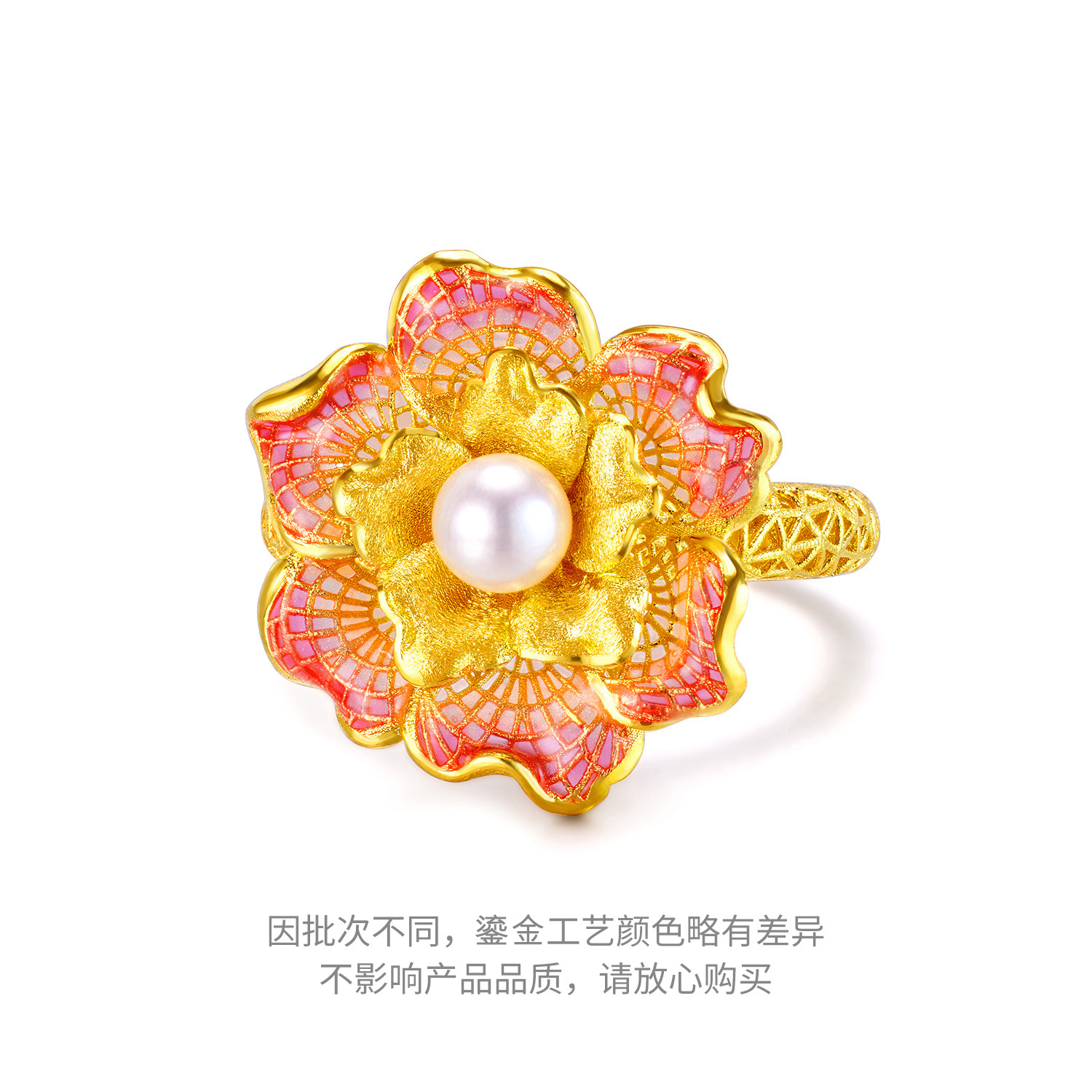 六福珠宝石榴花黄金戒指女款珍珠透窗鎏彩工艺首饰计价F21G0027DS【联系客服补货】