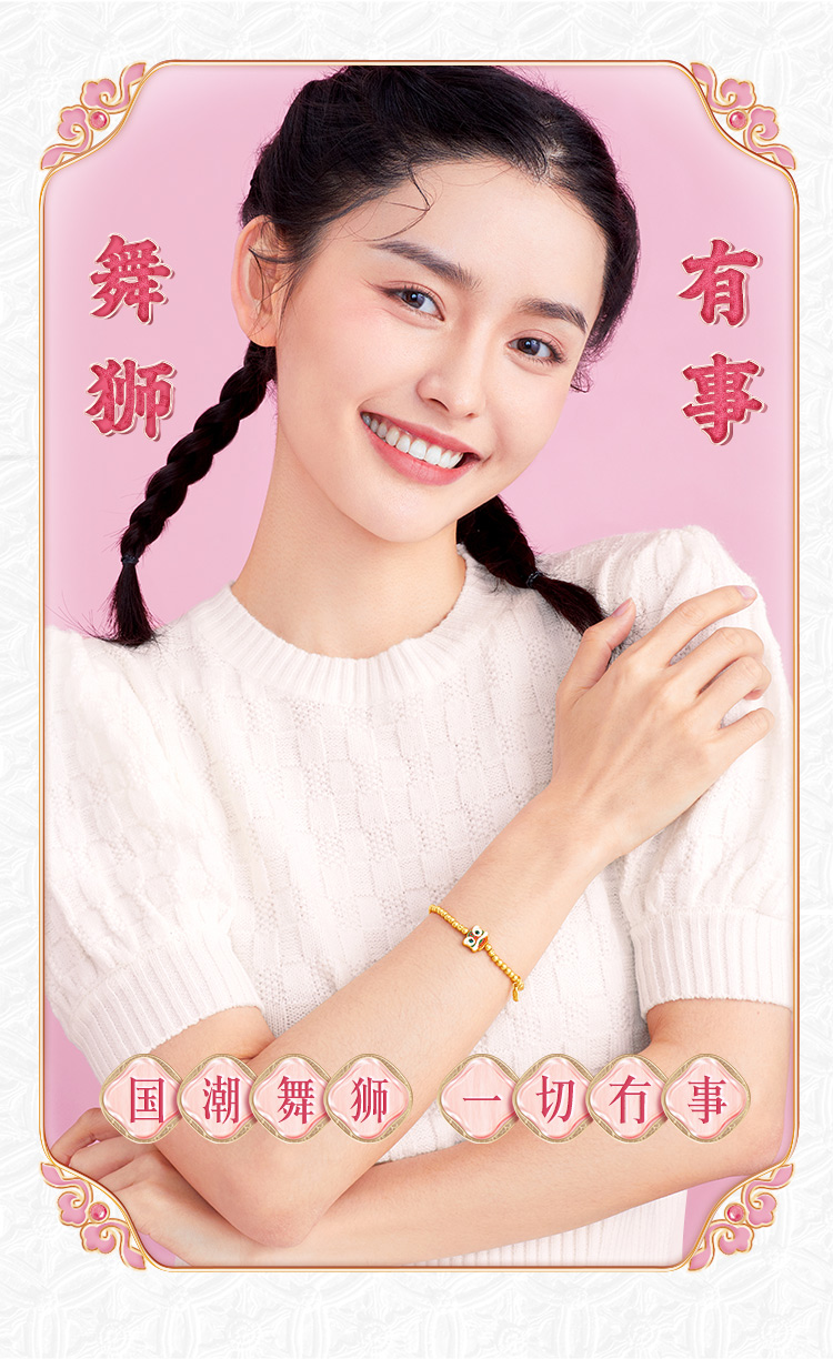 六福珠宝舞狮金珠黄金手链女鎏彩工艺足金手串计价HEGTBB0008