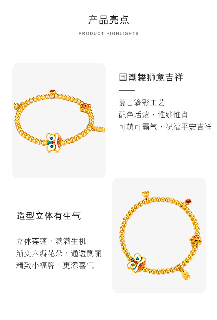 六福珠宝舞狮金珠黄金手链女鎏彩工艺足金手串计价HEGTBB0008
