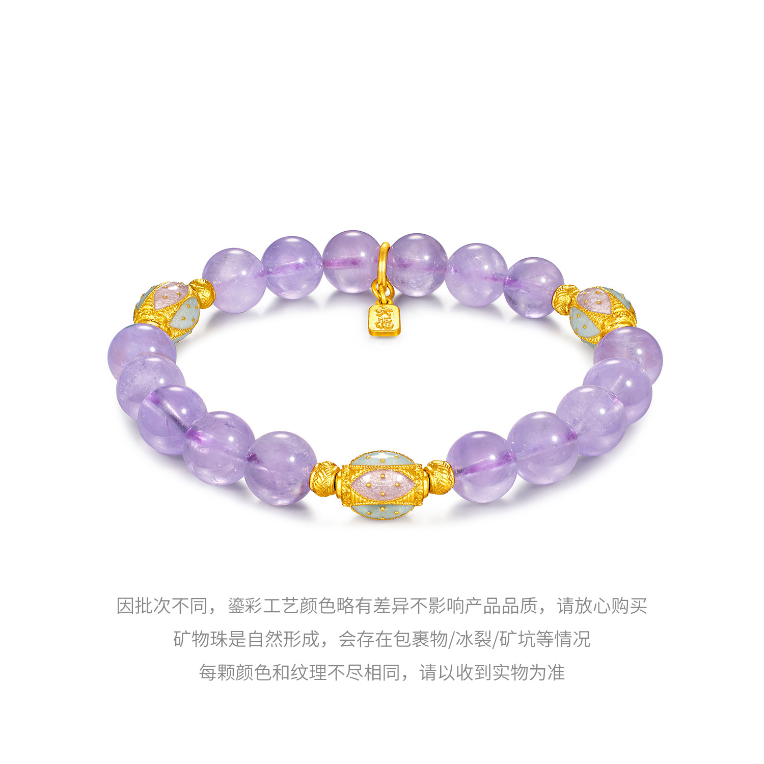 六福珠宝福满传家紫藤花黄金足金紫晶手链女款计价HEG0014DS【联系客服补货】灵韵紫晶