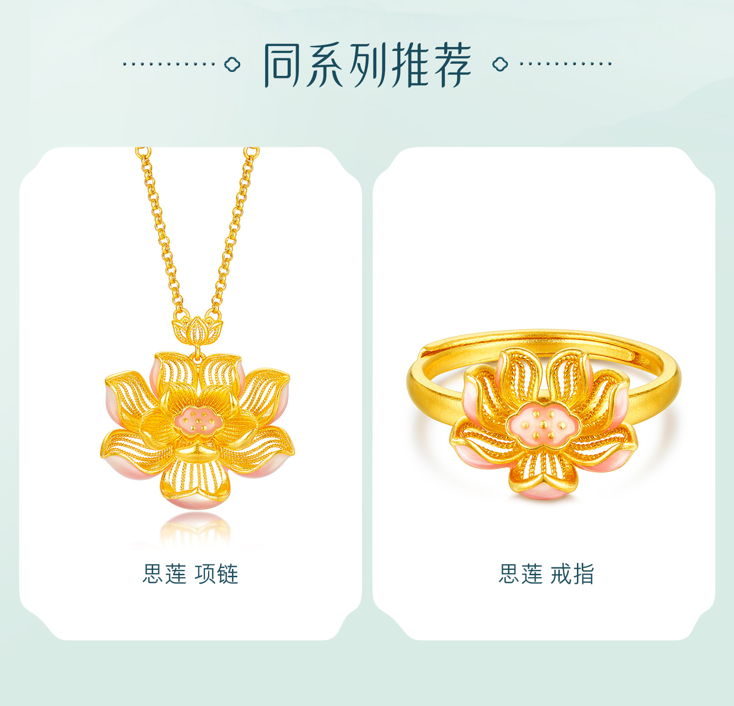 六福珠宝福满传家宋韵思莲黄金女款金耳环耳饰送妈妈莲花赏花计价GDGTBE0068莲2