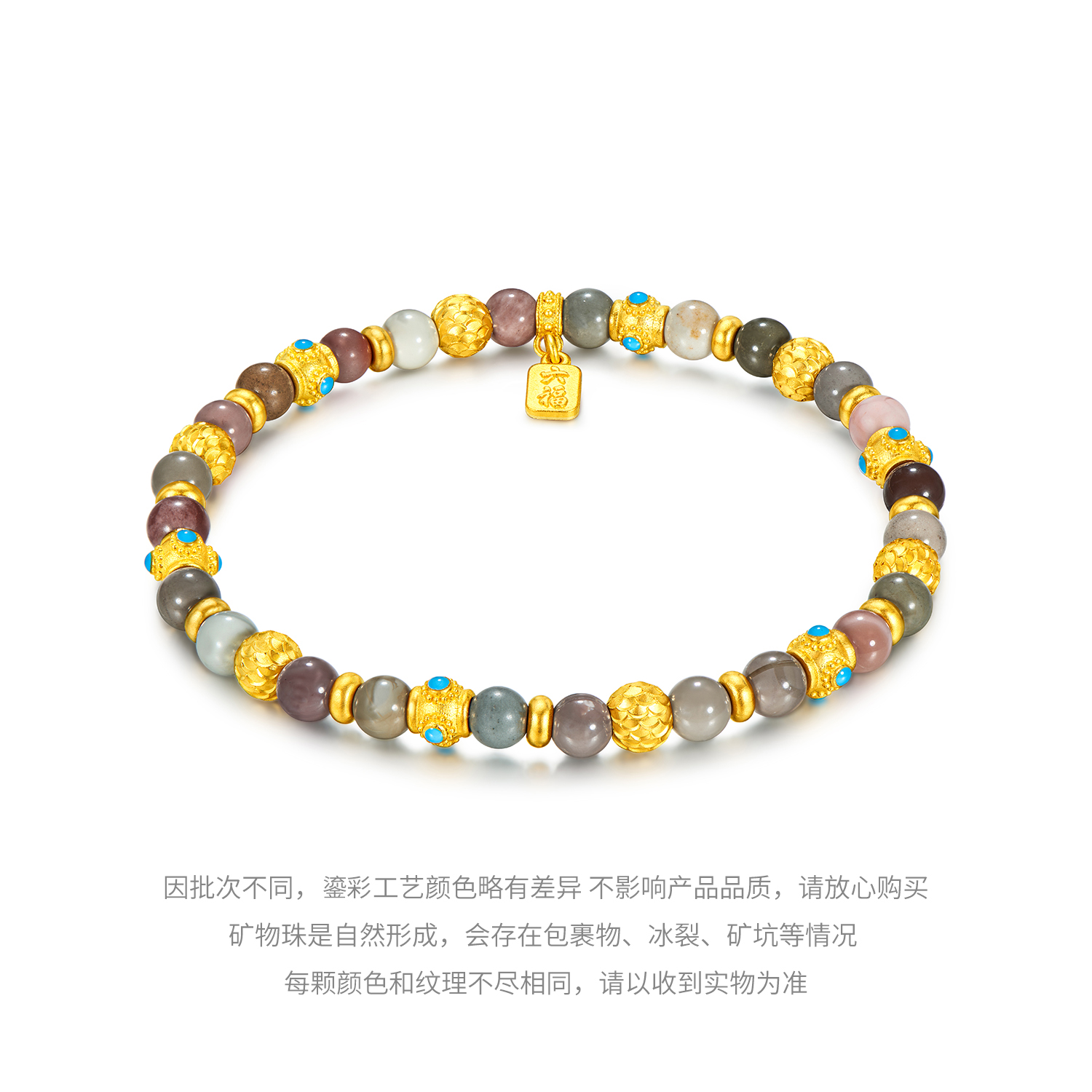 六福珠宝福满传家龙鳞珠黄金手链男女石英质玉手串计价HEG0016DS【联系客服补货】【1V1直播看货】