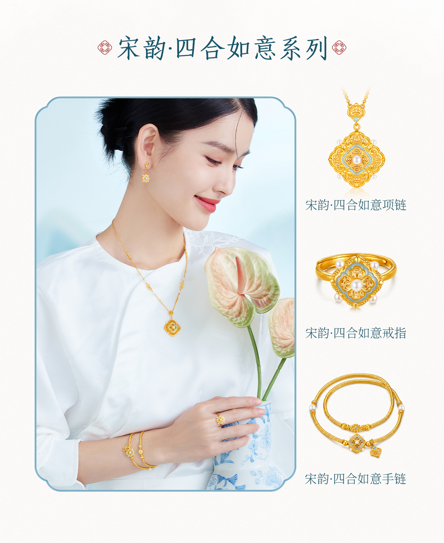 六福珠宝福满传家宋韵四合如意黄金耳钉珍珠耳坠送妈妈计价L07TBGE0027情人节