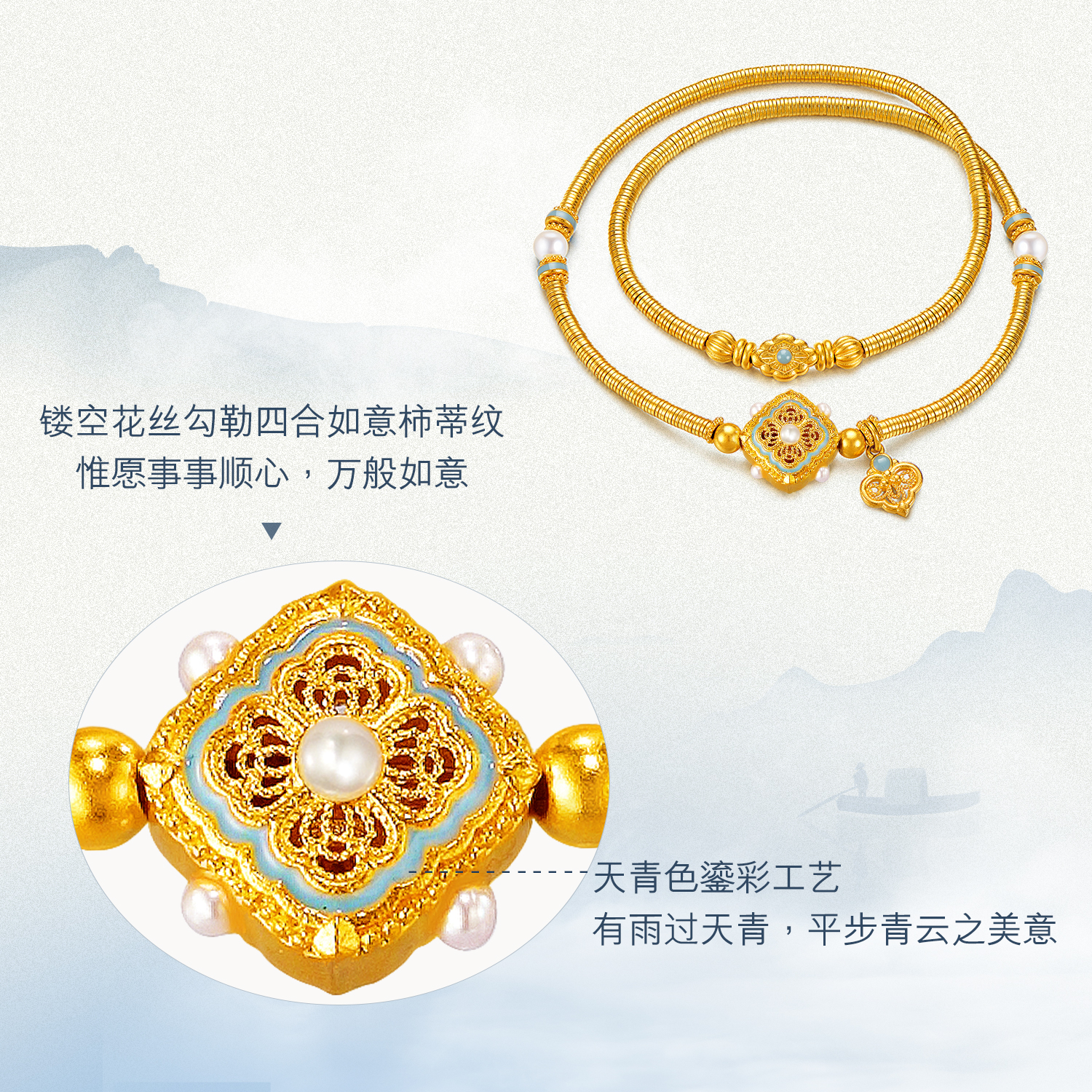 六福珠宝福满传家宋韵四合如意黄金手链女珍珠碎金子手串计价L07TBGB0031