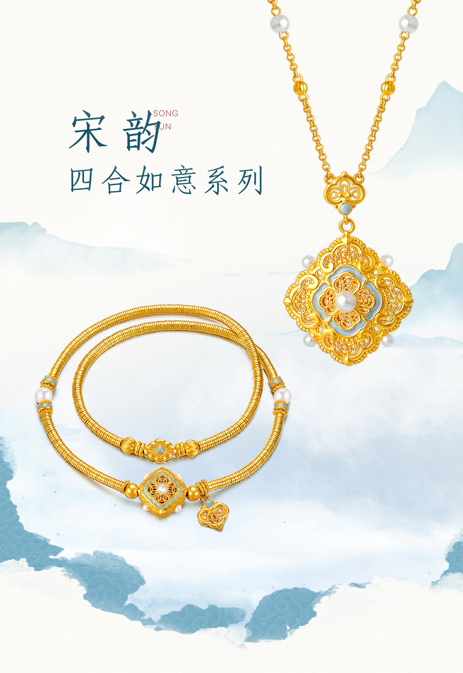 六福珠宝福满传家宋韵四合如意黄金手链女珍珠碎金子手串计价L07TBGB0031