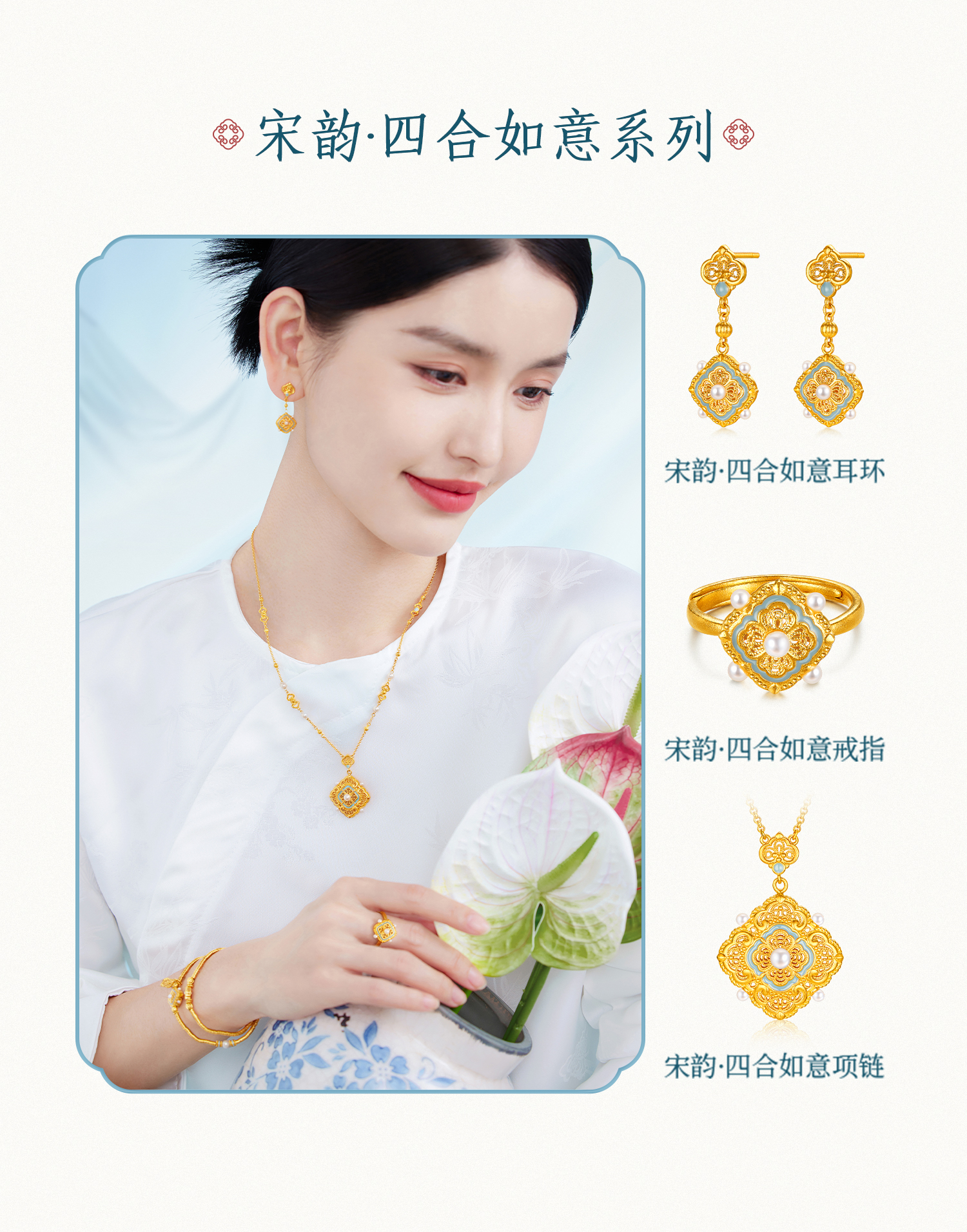 六福珠宝福满传家宋韵四合如意黄金手链女珍珠碎金子手串计价L07TBGB0031