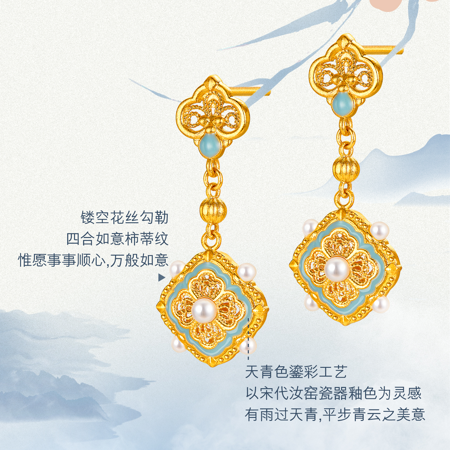 六福珠宝福满传家宋韵四合如意黄金耳钉珍珠耳坠送妈妈计价L07TBGE0027情人节