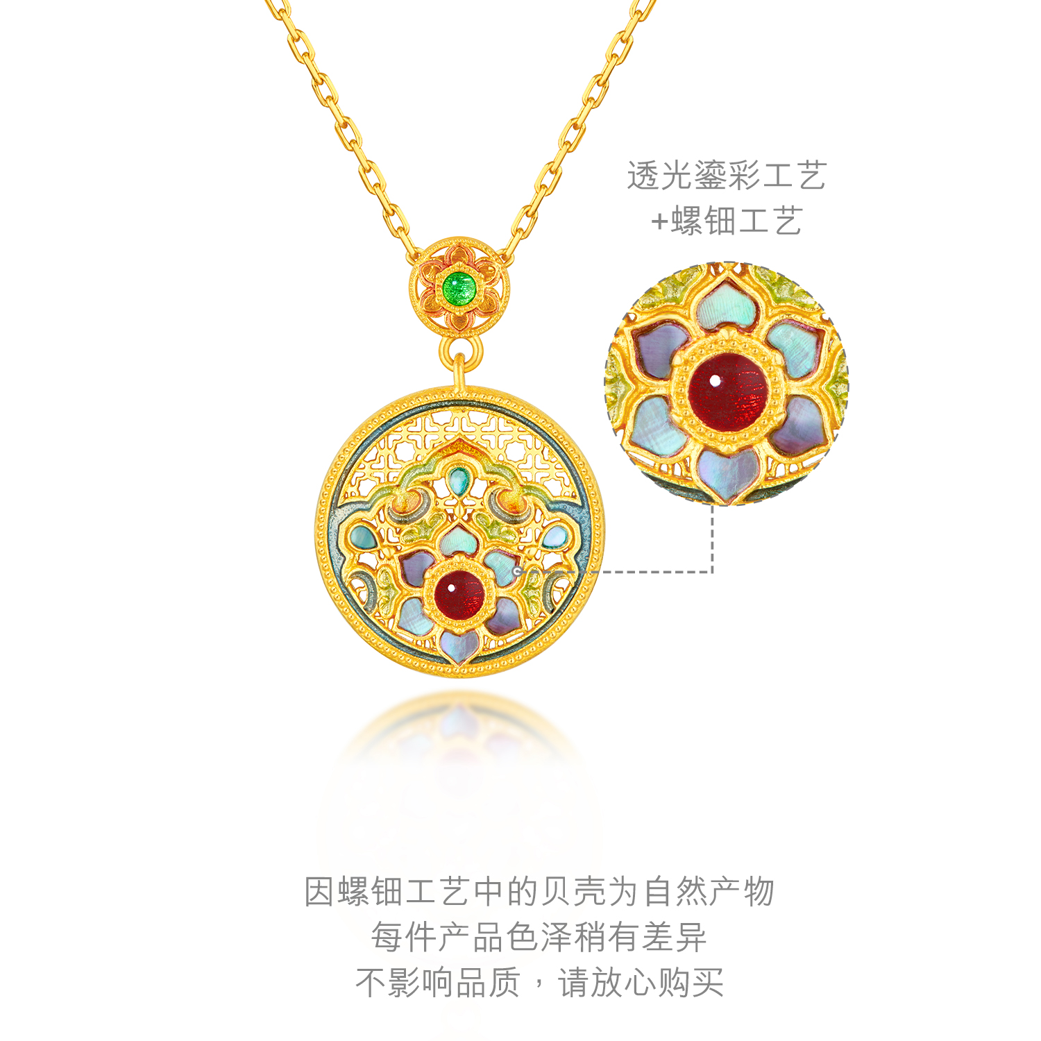 六福珠宝福满传家翎彩黄金项链螺钿贝壳吊坠套链计价L17TBGN0009母亲节